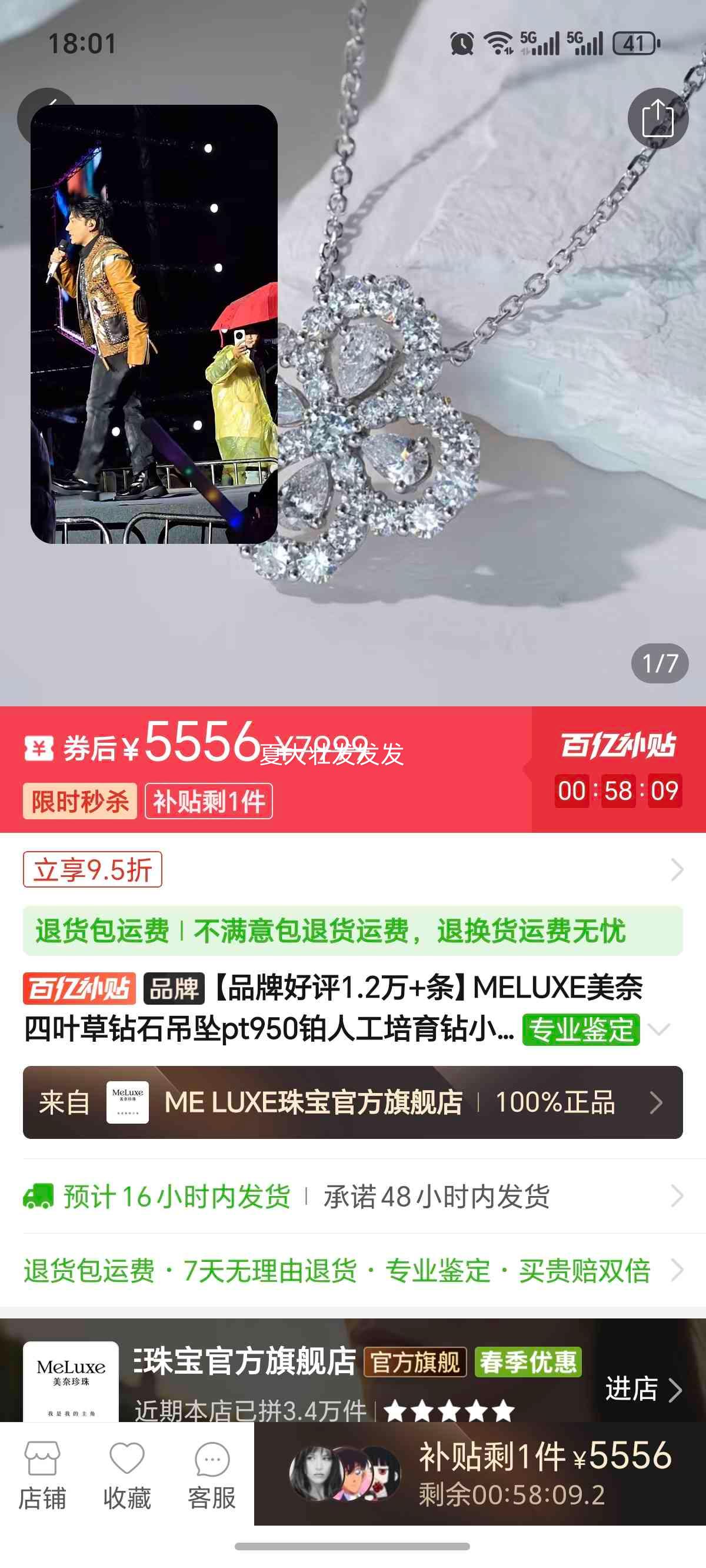 MELUXE ���� ��Ҷ����ʯ��׹ pt950�� �˹������� ��������Ż�֤��