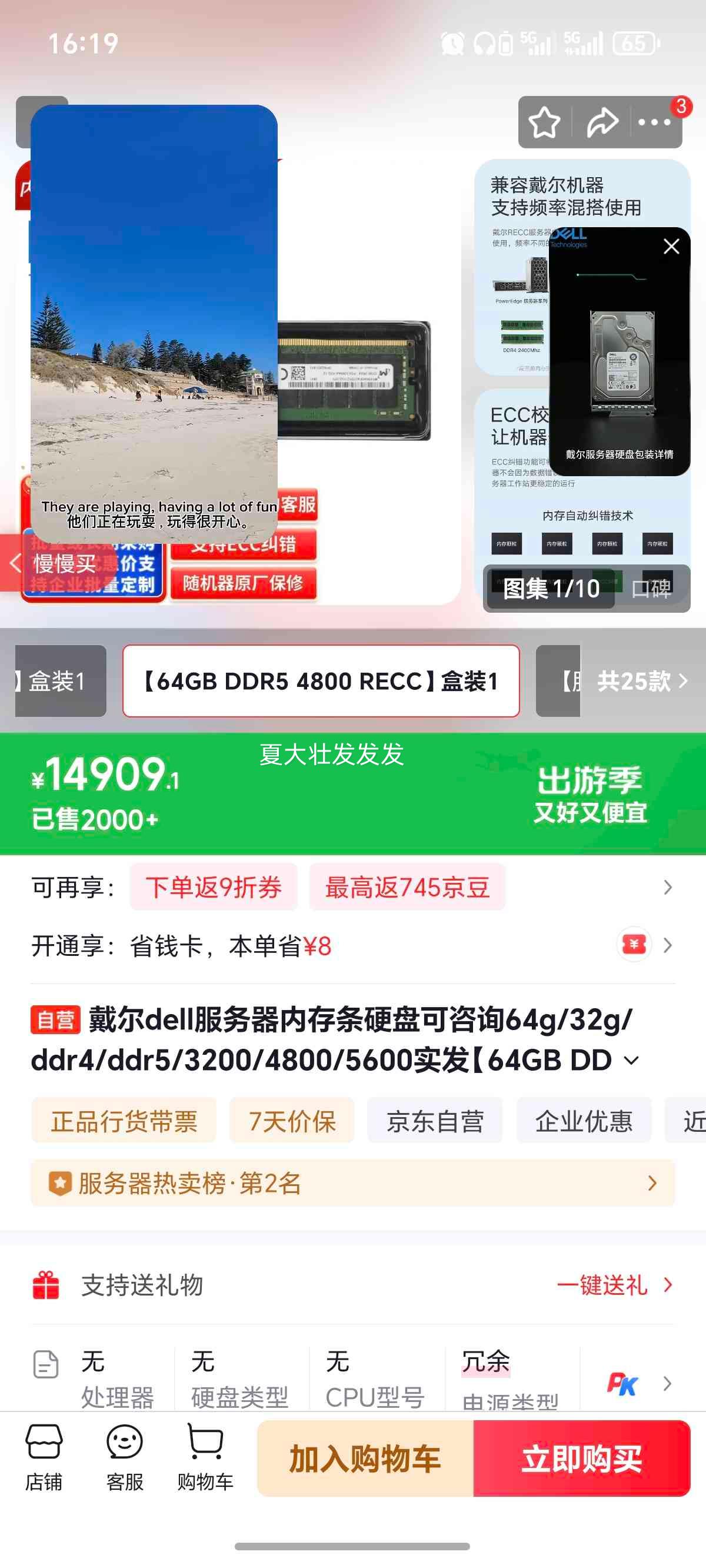 ���� 64GB DDR5 4800 RECC �������ڴ��� ��װ�Ż�֤��