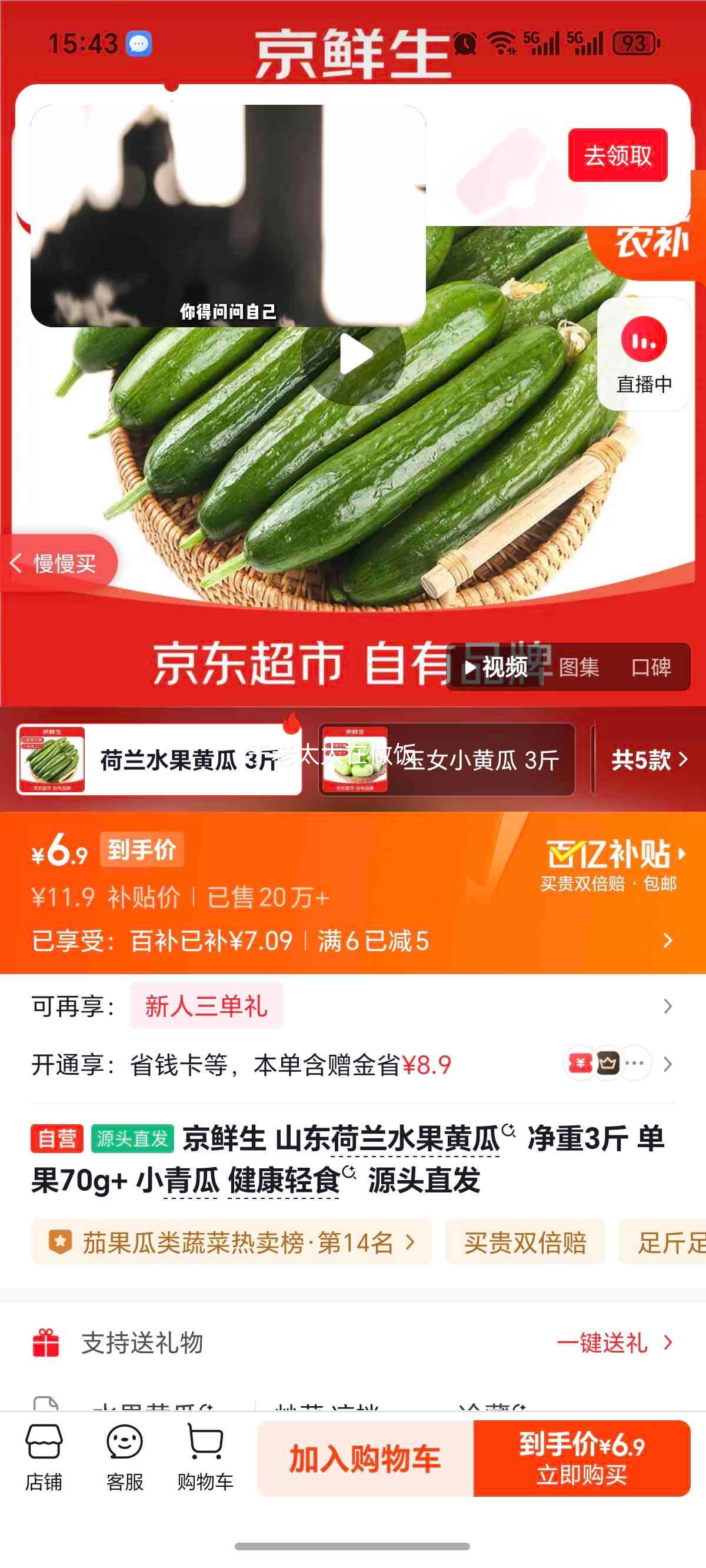 ������ ɽ������ˮ���ƹ� ����3�� ����70g+ С��� ������ʳ�Ż�֤��