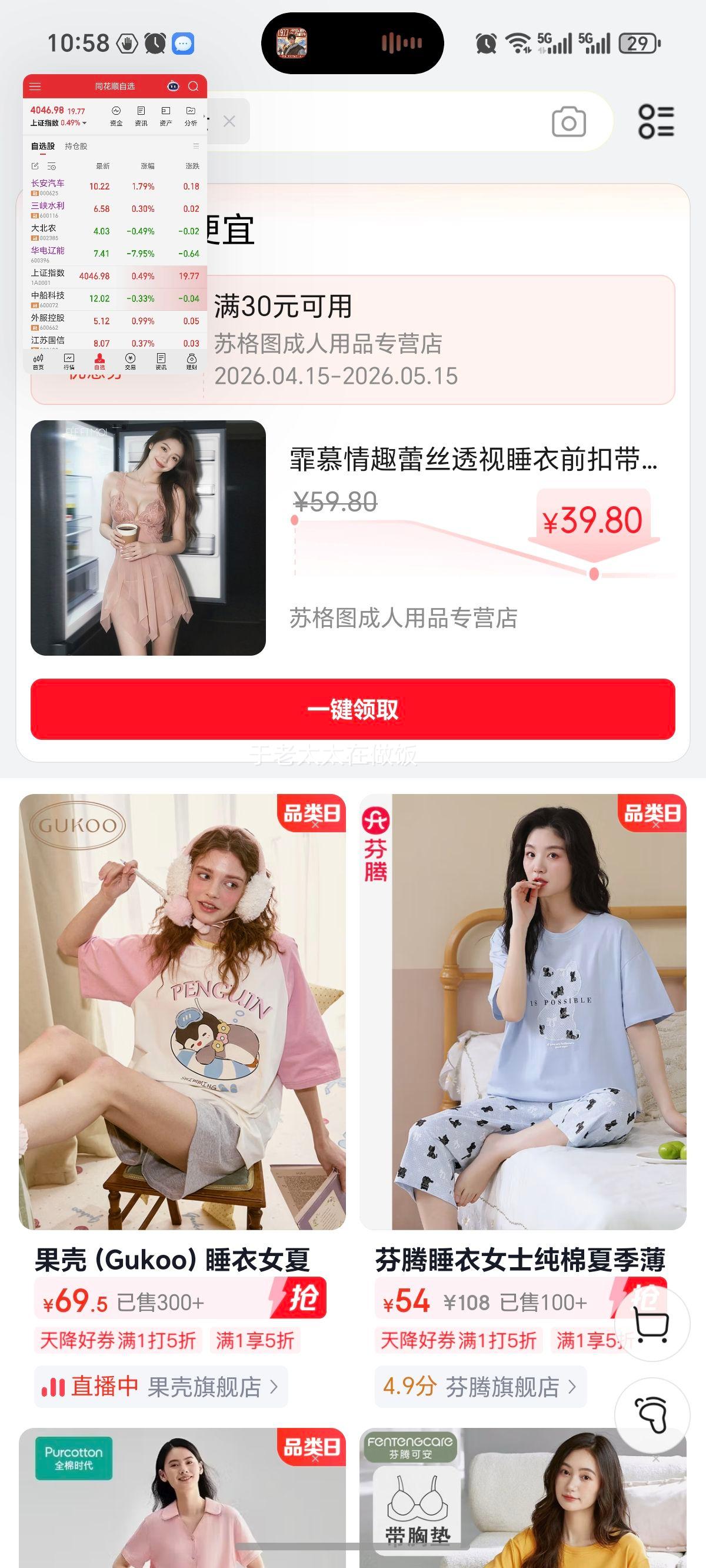 ��Ľ ��˿͸��˯�� ǰ�۴��ص� ͸ɴ�Ը�˯ȹ ��� ���루90-140��Ż�֤��