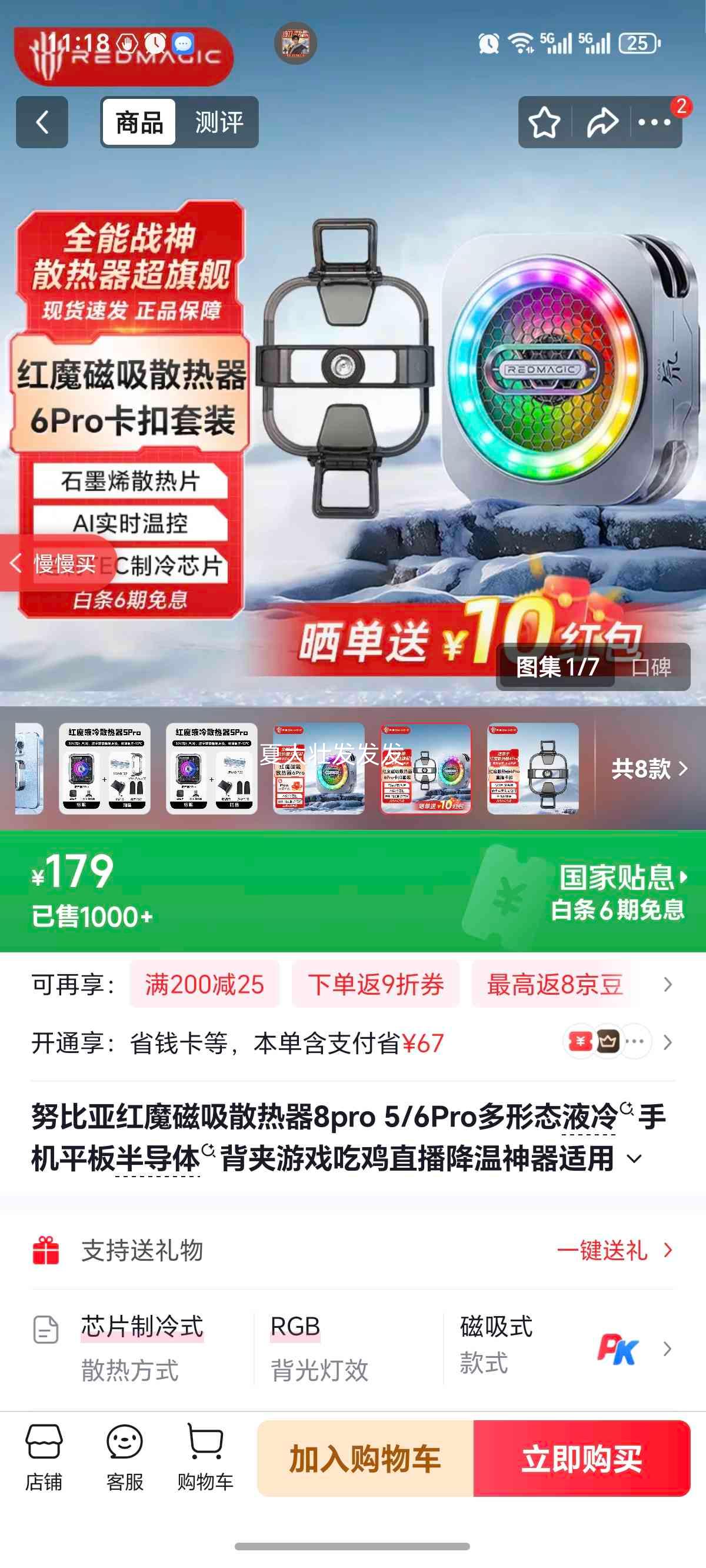 Ŭ���� ��ħ����ɢ����8Pro 5/6Pro Һ�䱳�� ����������װ�Ż�֤��