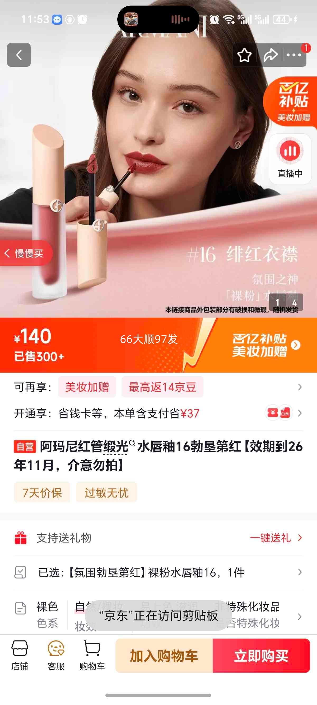 ������ ��ܶй�ˮ���� 16���ѵں� Ч����26��11���Ż�֤��