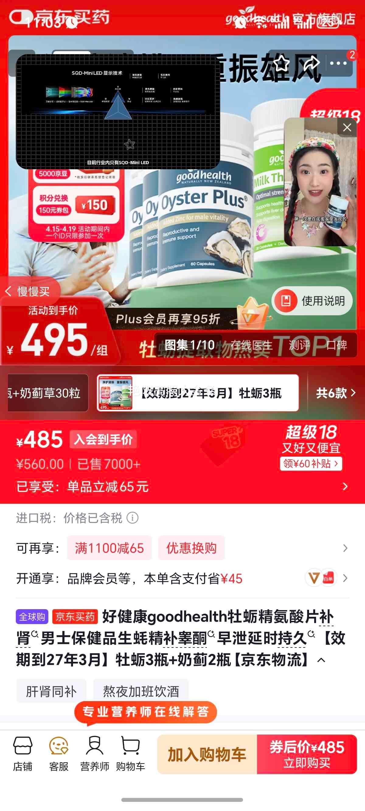 �ý��� ĵ�þ�����Ƭ ������ʿ����Ʒ ĵ��3ƿ+�̼�2ƿ�Ż�֤��