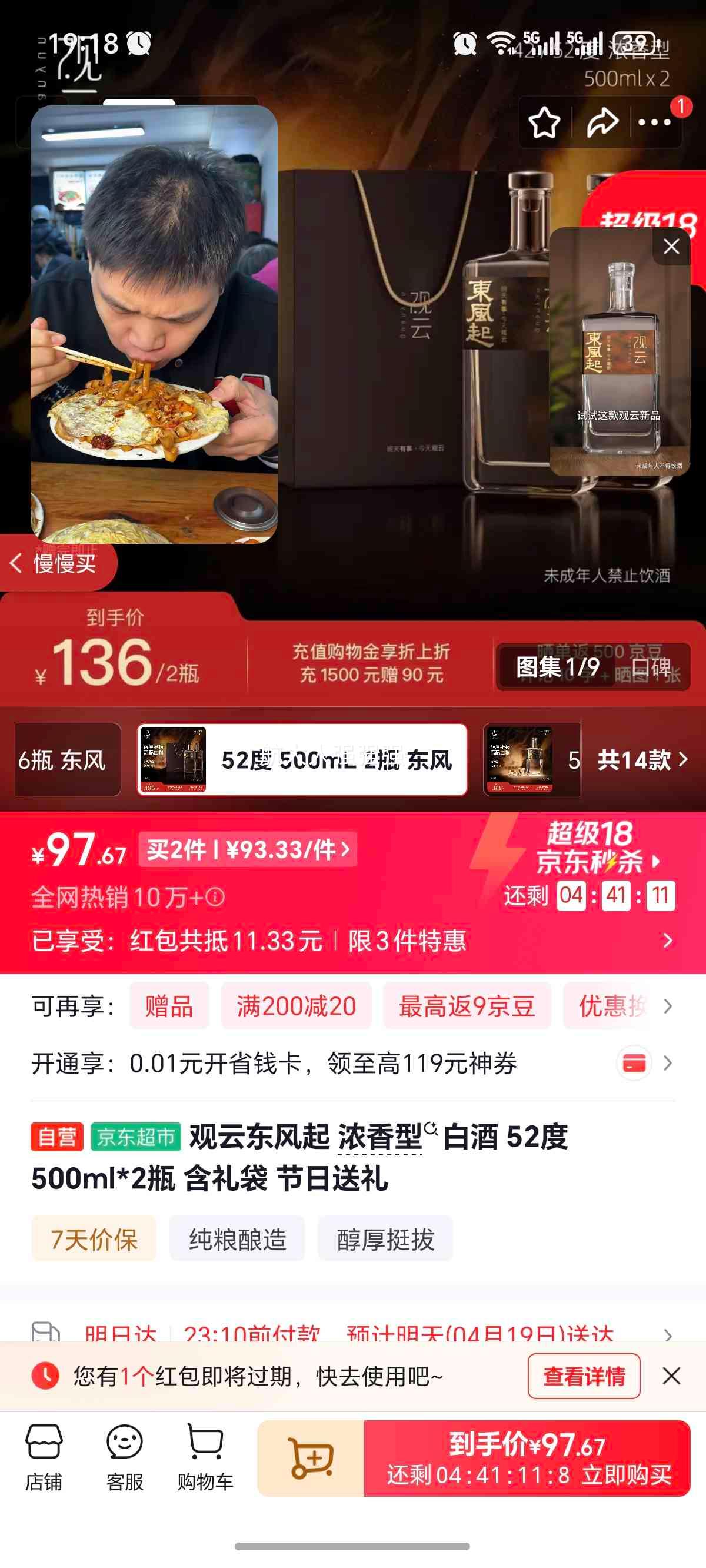 GuanYun ���� ������ 52�� Ũ���Ͱ׾� 500ml��2ƿ�Ż�֤��