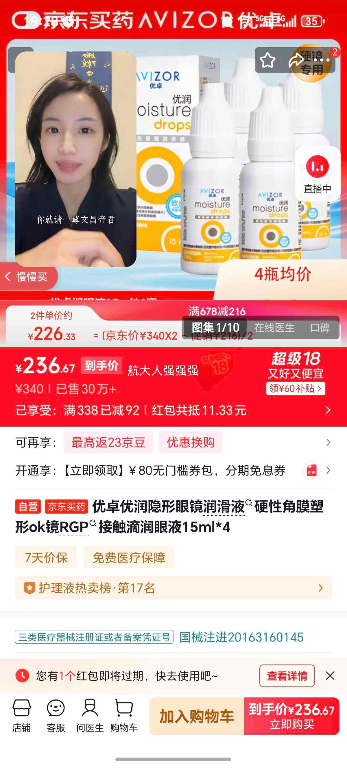 ��׿���� �����۾���Һ Ӳ�Խ�Ĥ����OK��RGP�Ӵ�������Һ 15ml*4�Ż�֤��