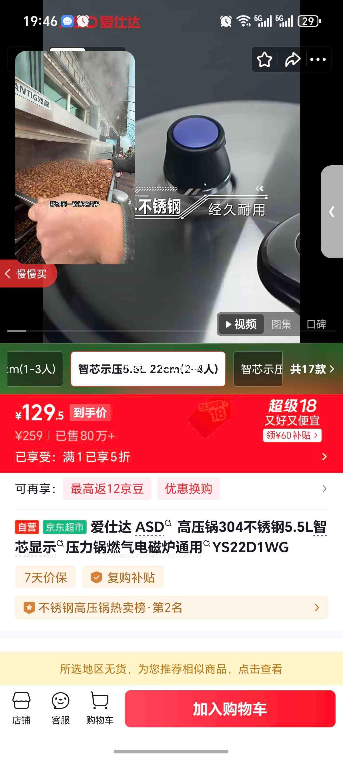 ���˴� 304����ָ�ѹ�� YS22D1WG 5.5L ��о��ʾ ȼ�����¯ͨ���Ż�֤��