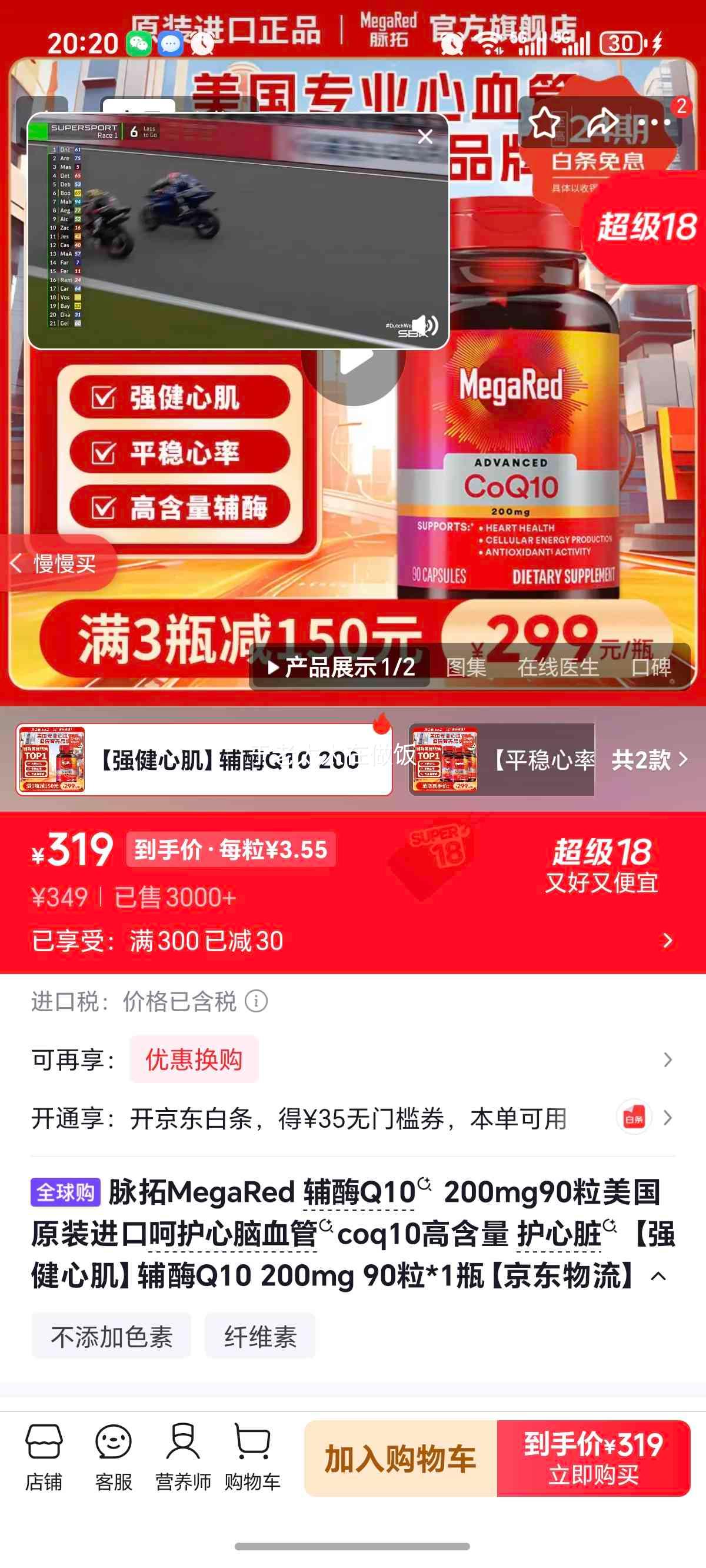 ���� MegaRed ��øQ10 200mg 90�� ����ԭװ���� ������Ѫ���Ż�֤��