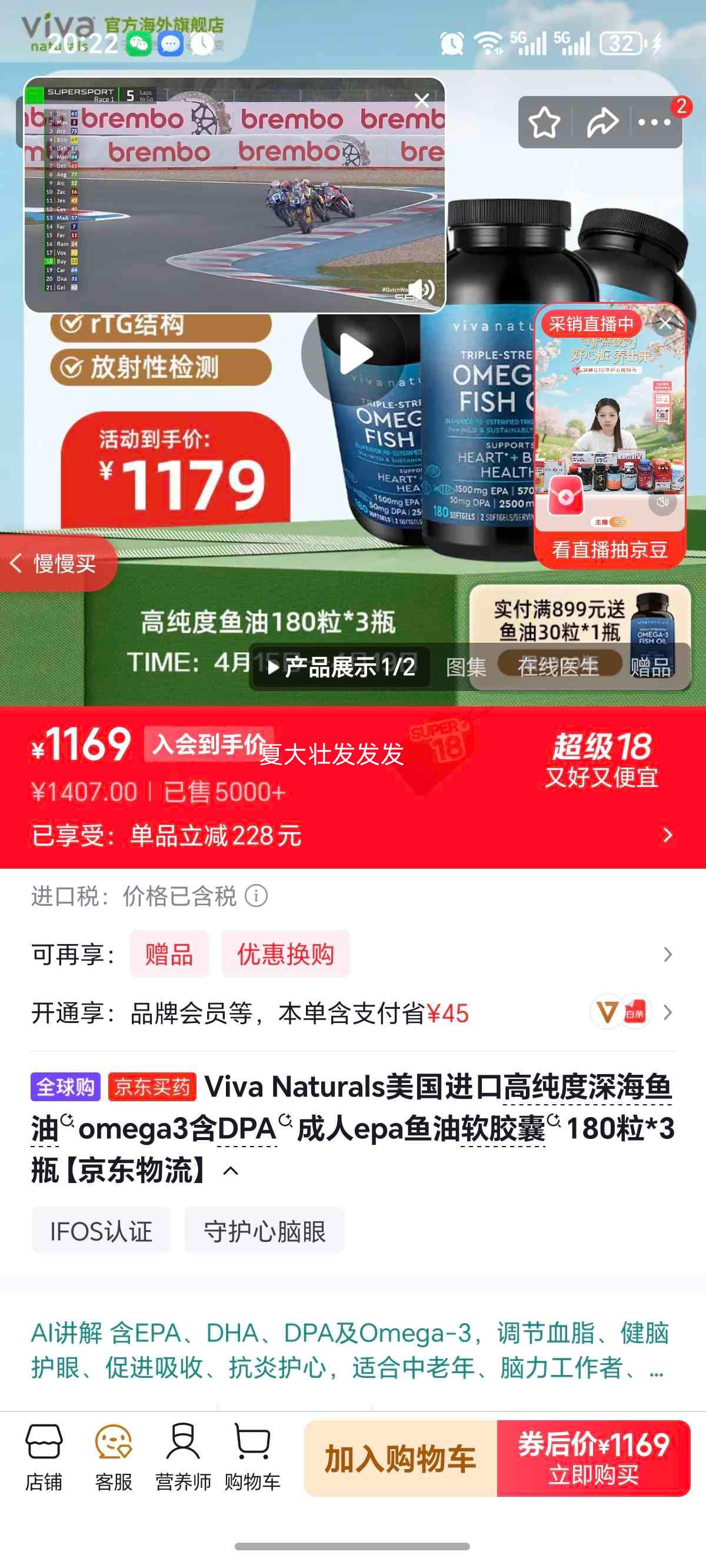 Viva Naturals �����Omega3��DPA����EPA������ 180��*3ƿ�Ż�֤��