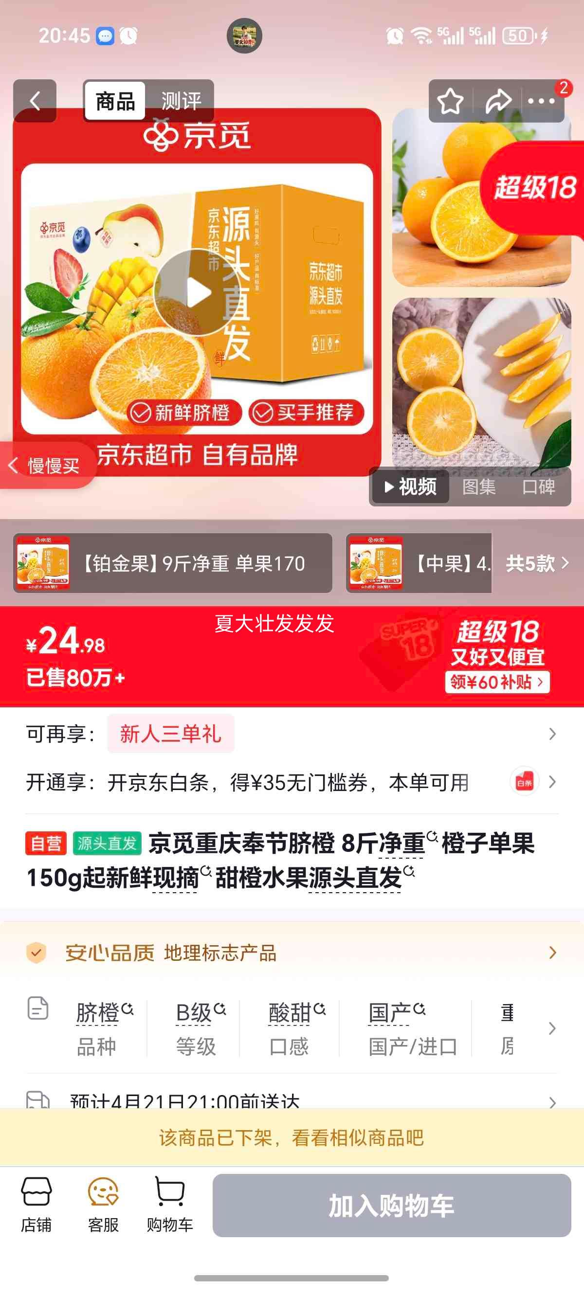 ���� ��������� 8�ﾻ�� ����150g�� ������ժ��� ˮ��Դͷֱ���Ż�֤��