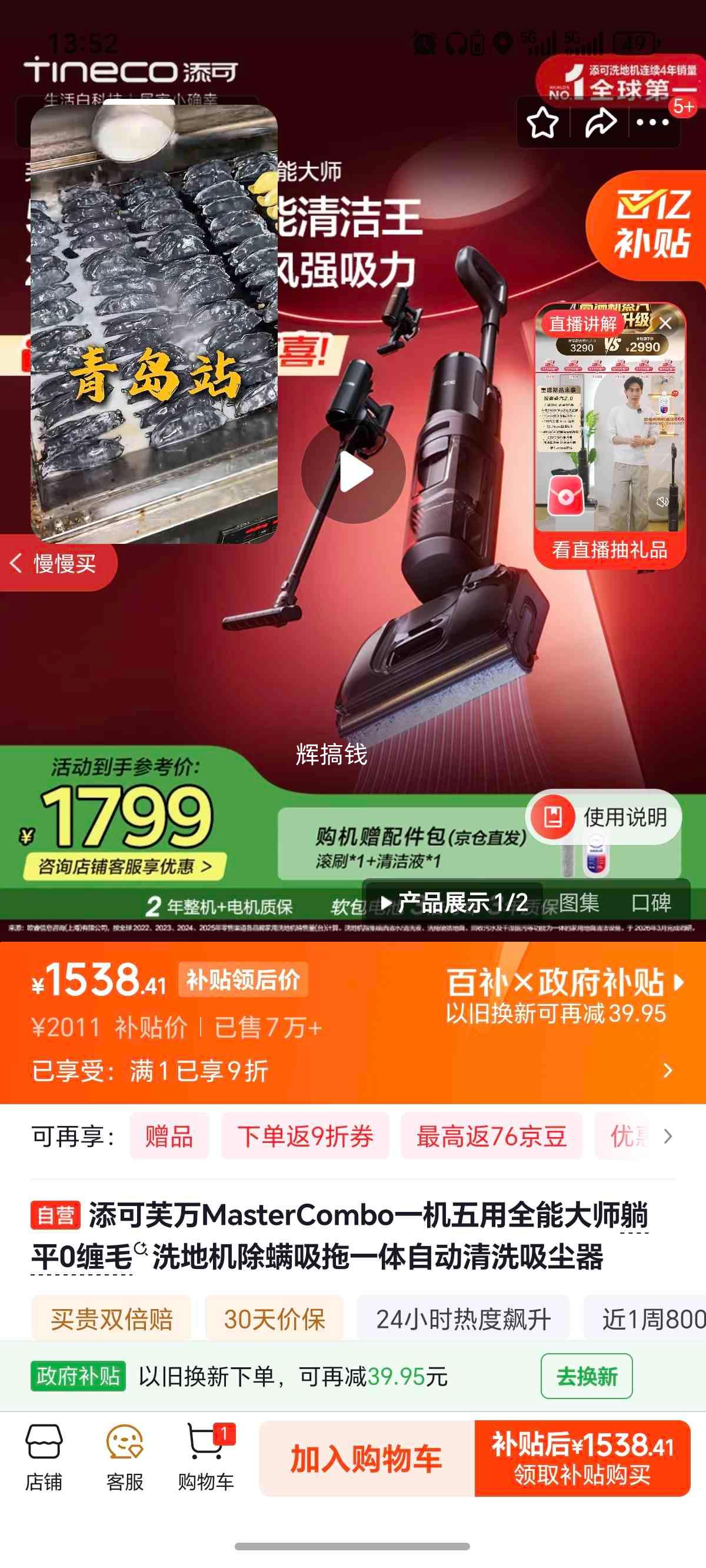 TINECO ���� ܽ�� MasterCombo ϴ�ػ� ����һ���Ż�֤��