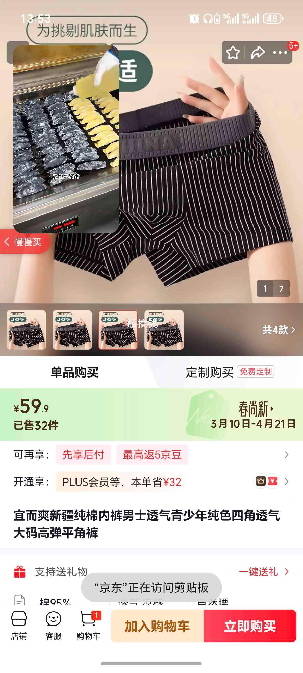 �˶�ˬ ��ʿ�����Ľǿ� 5XL �����ƻ�4��װ 160~180���Ż�֤��