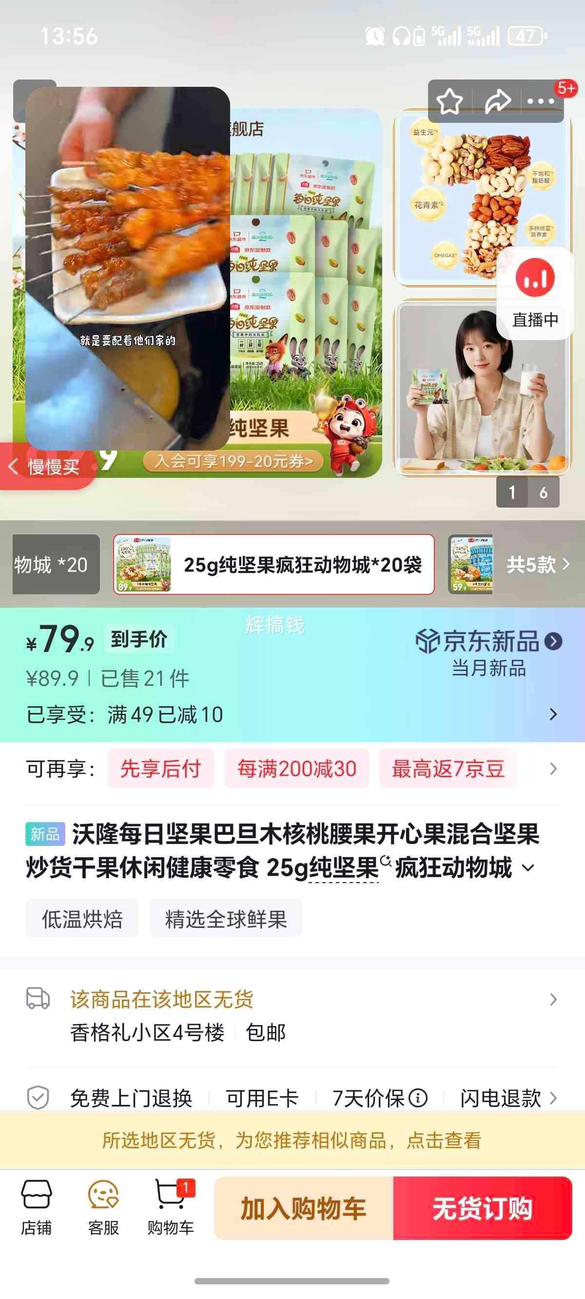 ��¡ ÿ�ռ�� �͵�ľ�����������Ĺ���ϼ�� 25g*20���Ż�֤��