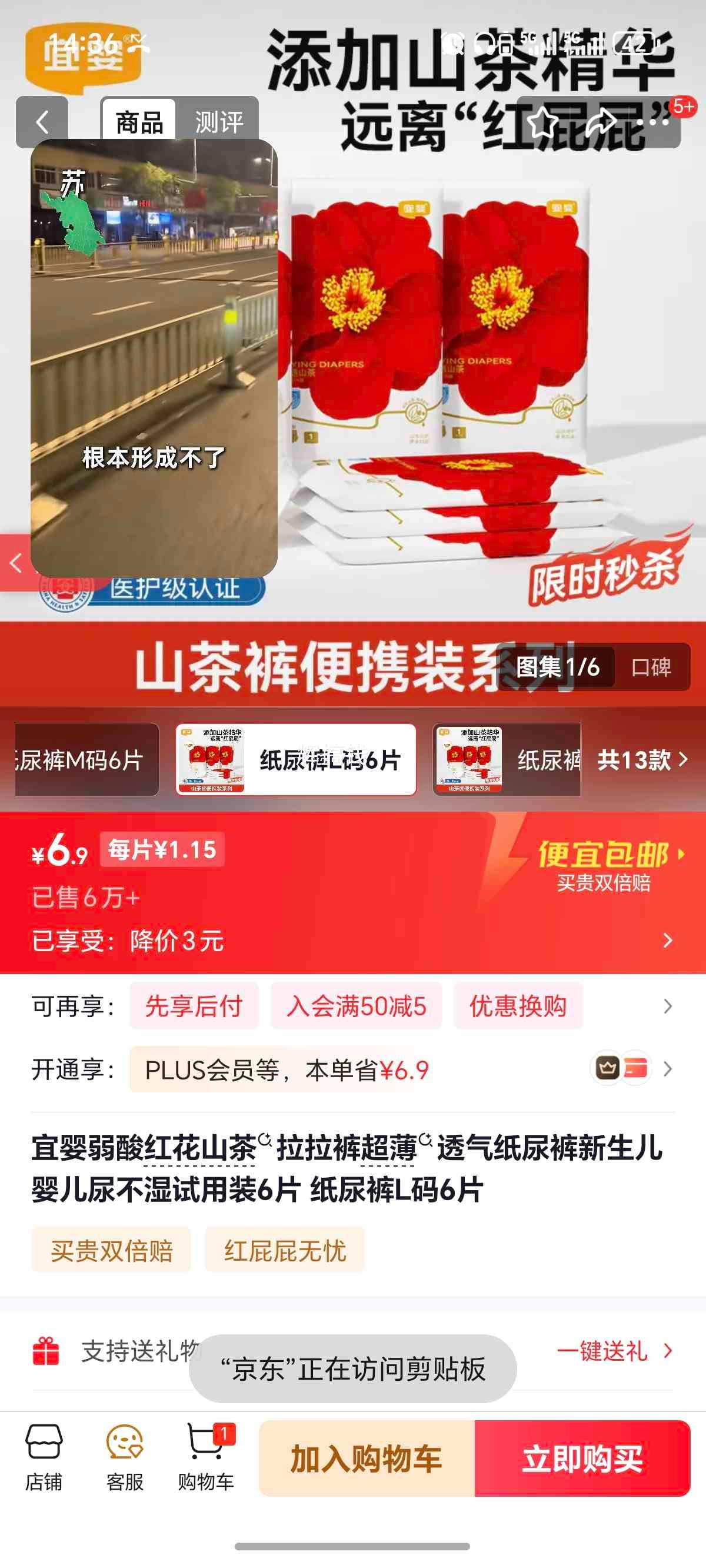 ��Ӥ ����컨ɽ�������� ����͸��ֽ��� L��6Ƭ ����װ�Ż�֤��