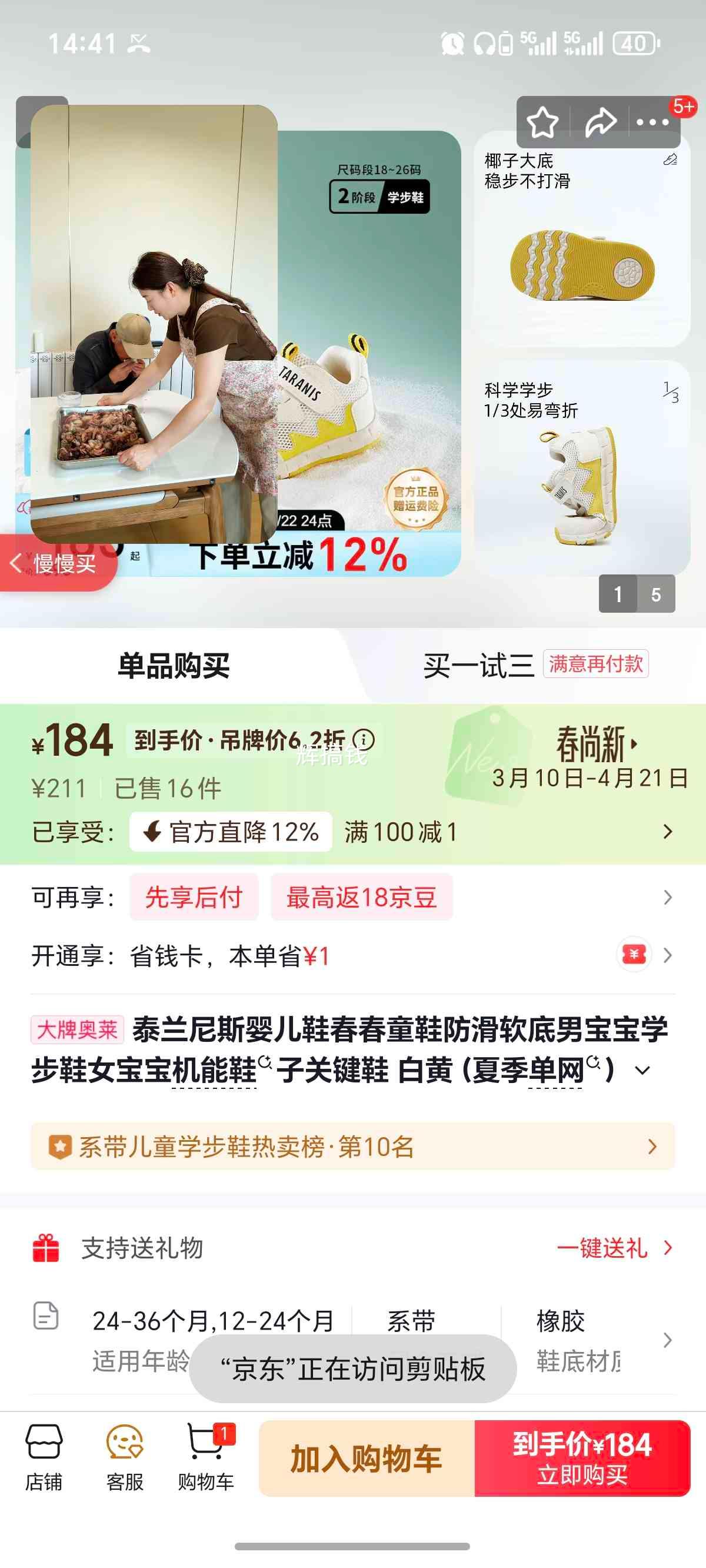 ̩����˹ Ӥ��Ь ��������ѧ��Ь �׻� 22�� Ь�ڳ�14.5cm �ʺϽų�13.5cm�Ż�֤��