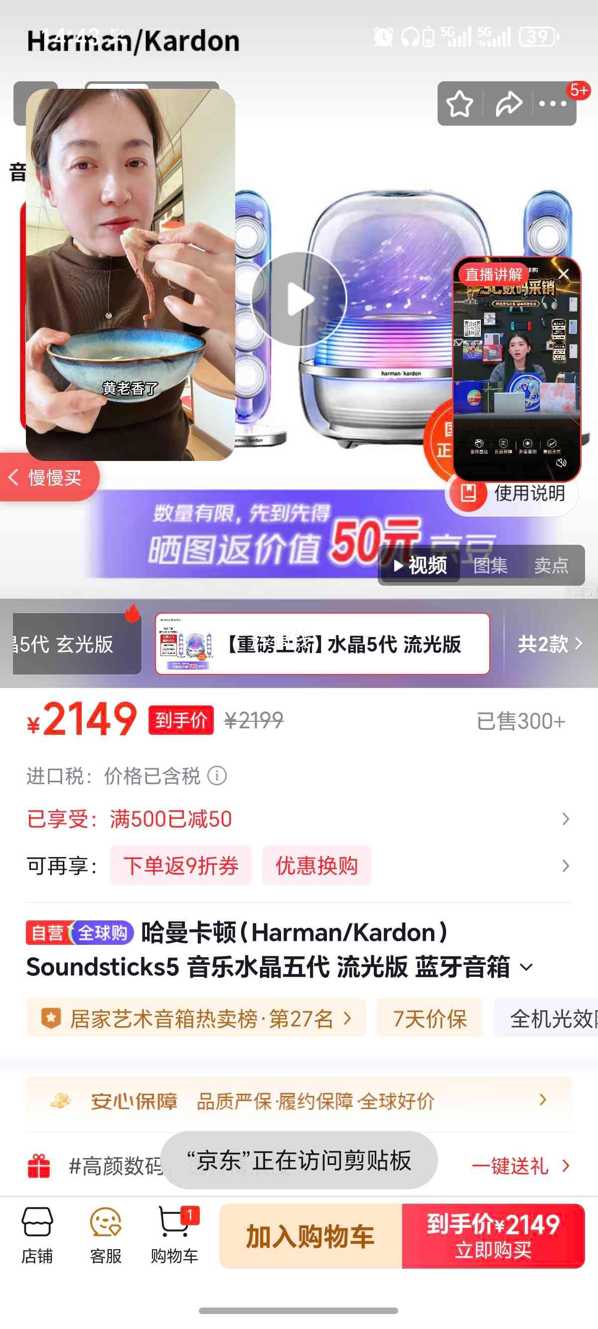 �������� Soundsticks5 ����� �������� ��ɫ �������� ���������Ż�֤��