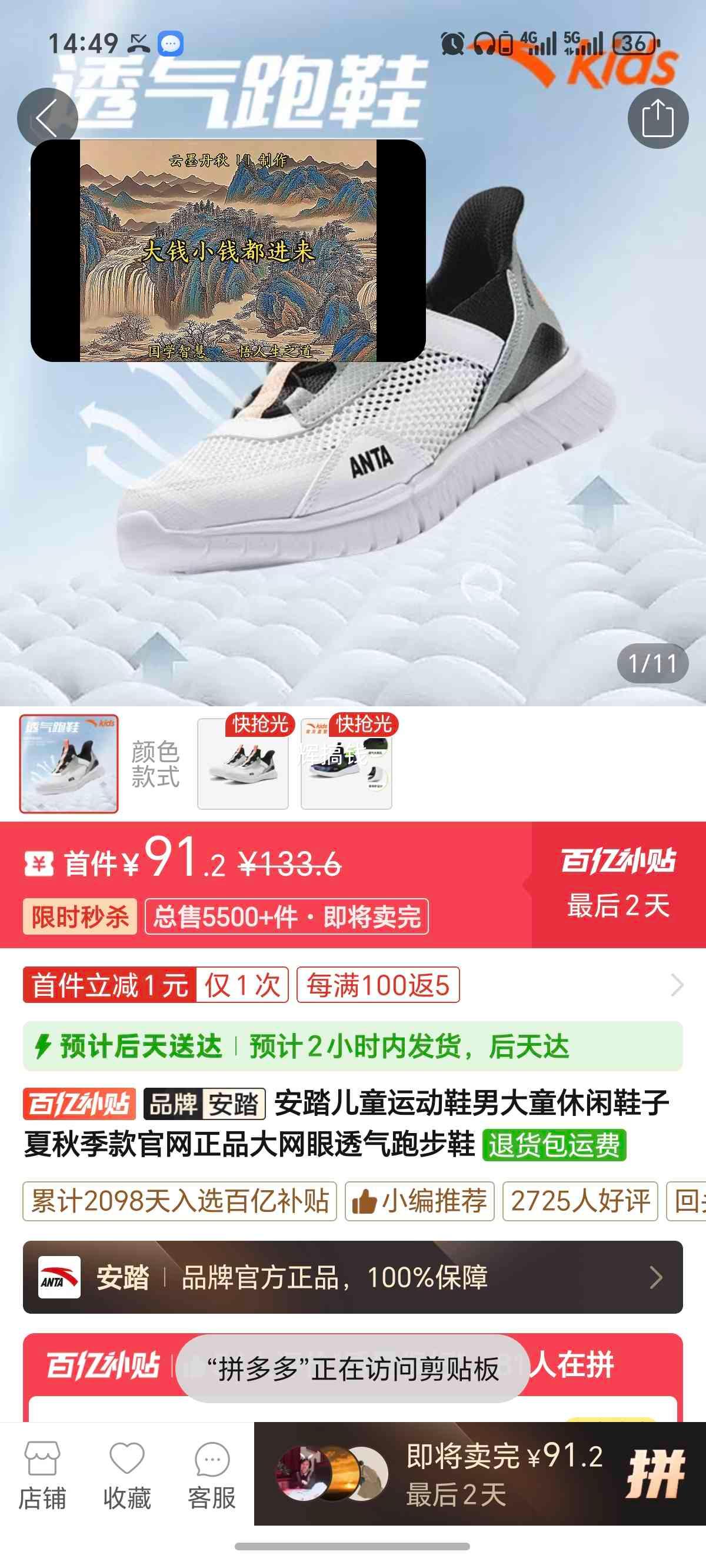 ��̤ ��ͯ�˶�Ь �д�ͯ ���＾ ������͸���ܲ�Ь ������Ʒ�Ż�֤��