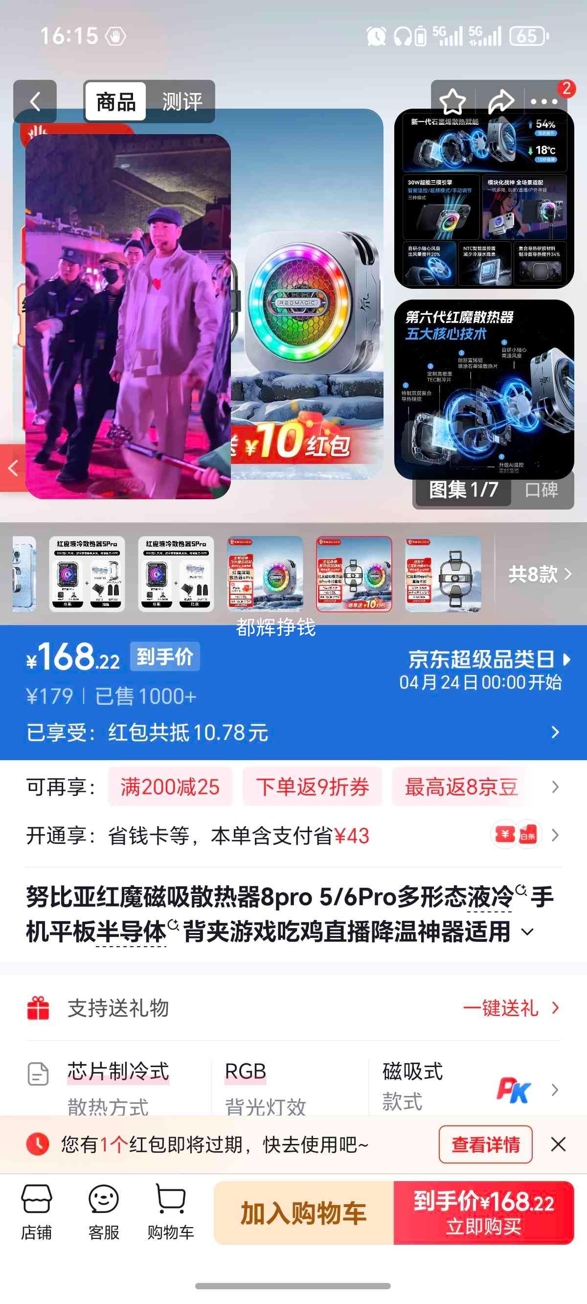 Ŭ���� ��ħ����ɢ����6Pro ����������װ Һ��뵼�屳�� ����ƻ����ΪС�׺����Ż�֤��