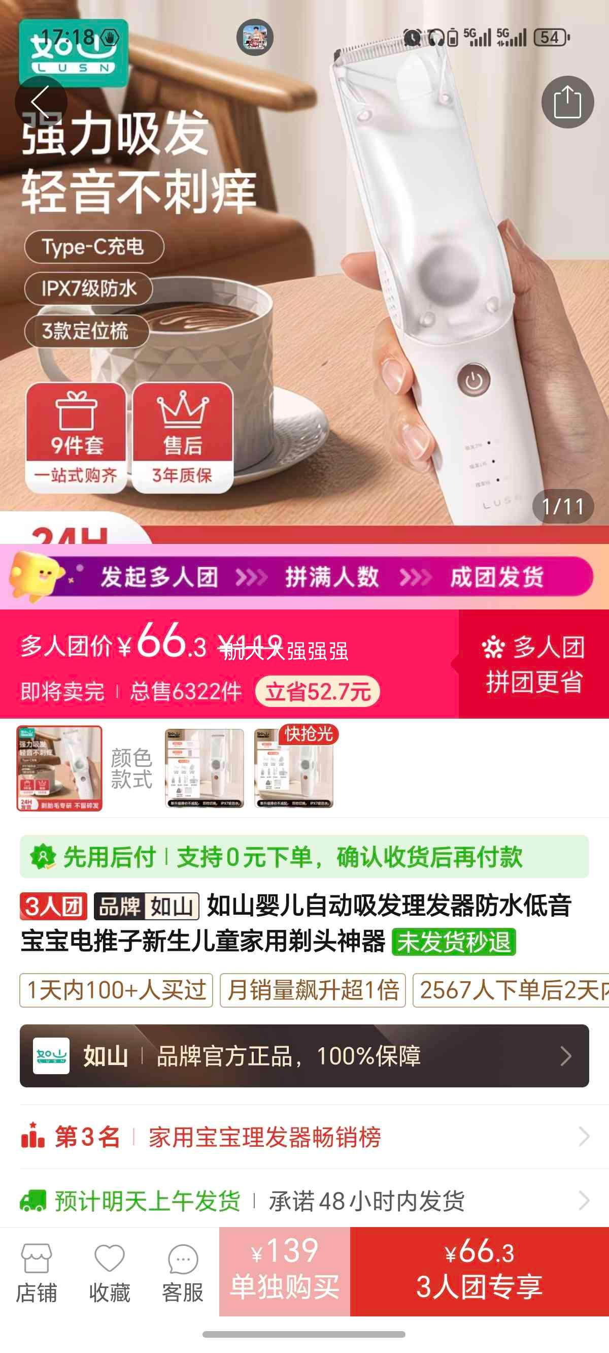 ��ɽ Ӥ���Զ����������� ��ˮ���� ������ͷ���� ��������������Ż�֤��