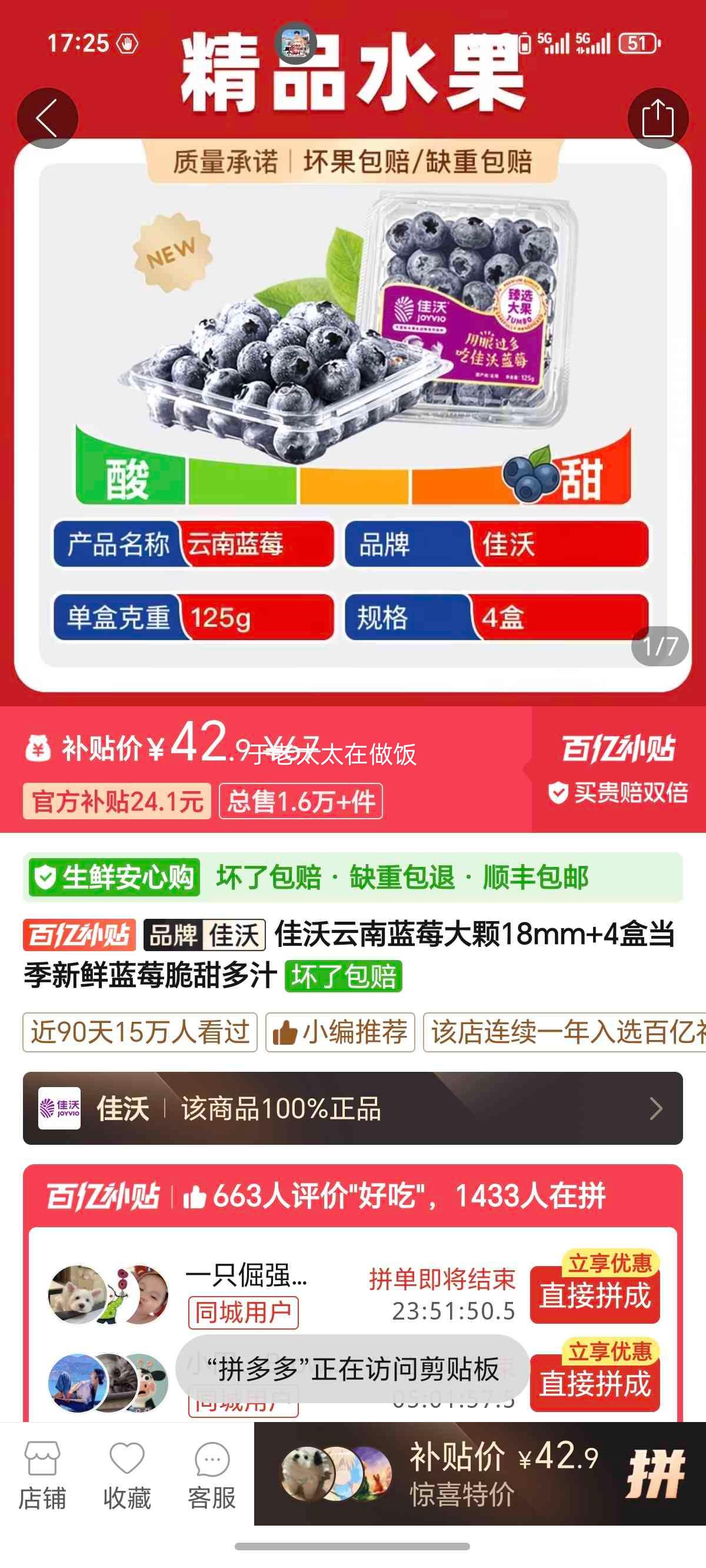 ���� ������ݮ 18mm+ 125g*4�� ����500g�Ż�֤��