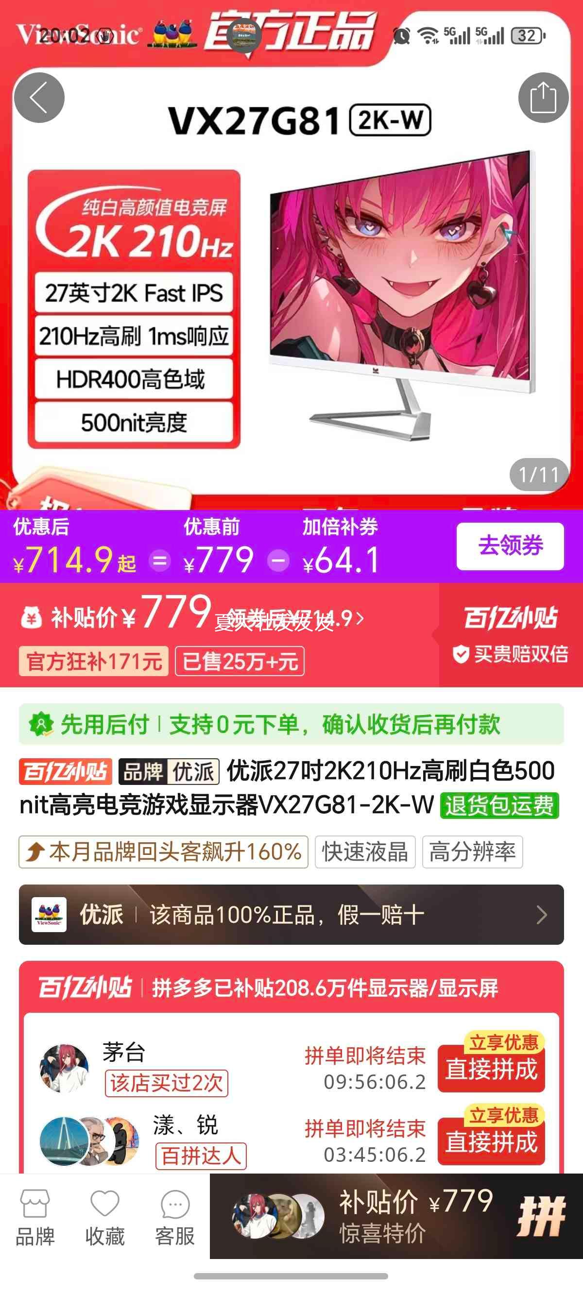 ���� VX27G81-2K-W 27��2K210Hz��ˢ�羺��ʾ�� 500nit���� ��ɫ�Ż�֤��