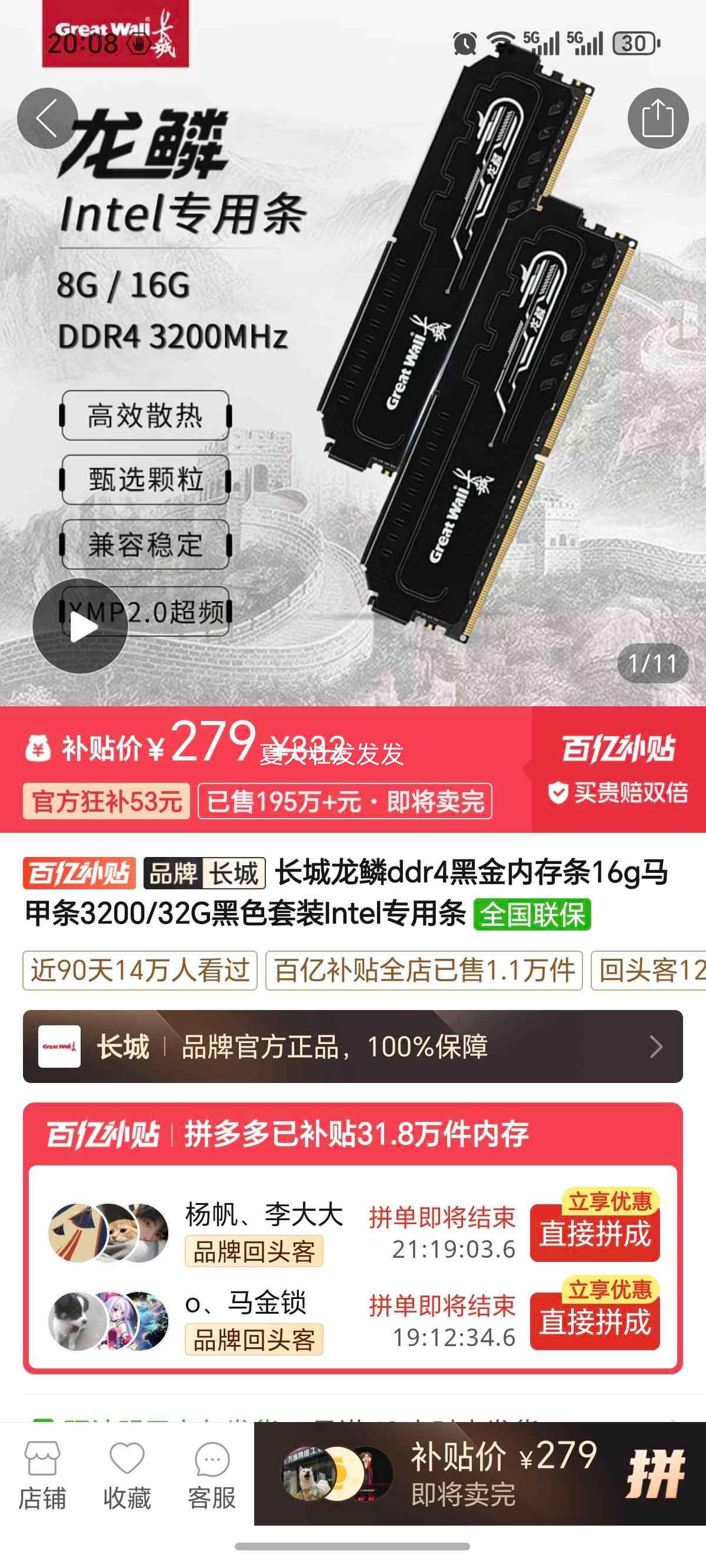 ���� ���� DDR4 �ڽ��ڴ��� 16G 3200MHz 32G��ɫ��װ Intelר�����Ż�֤��