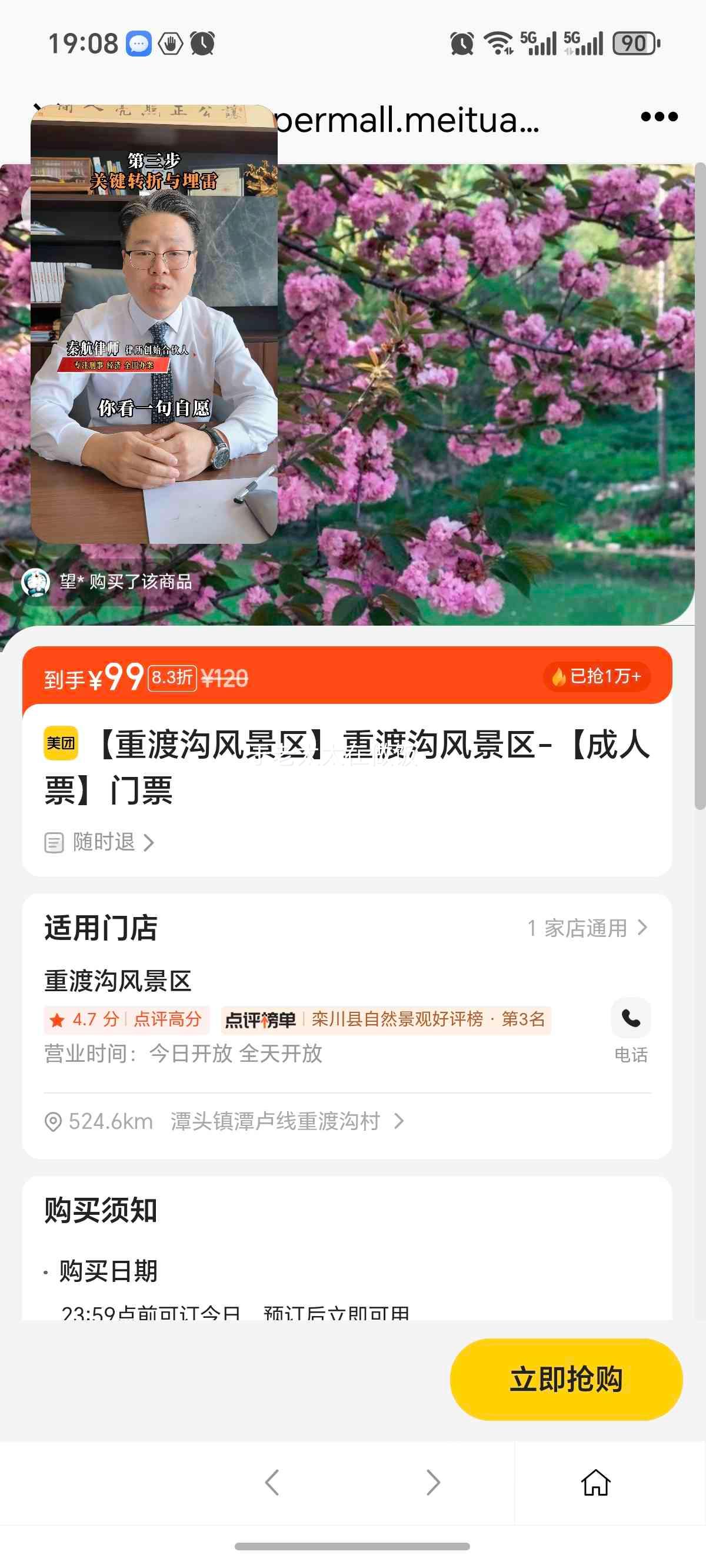 �ضɹ��羰�� ����Ʊ ��Ʊ�Ż�֤��