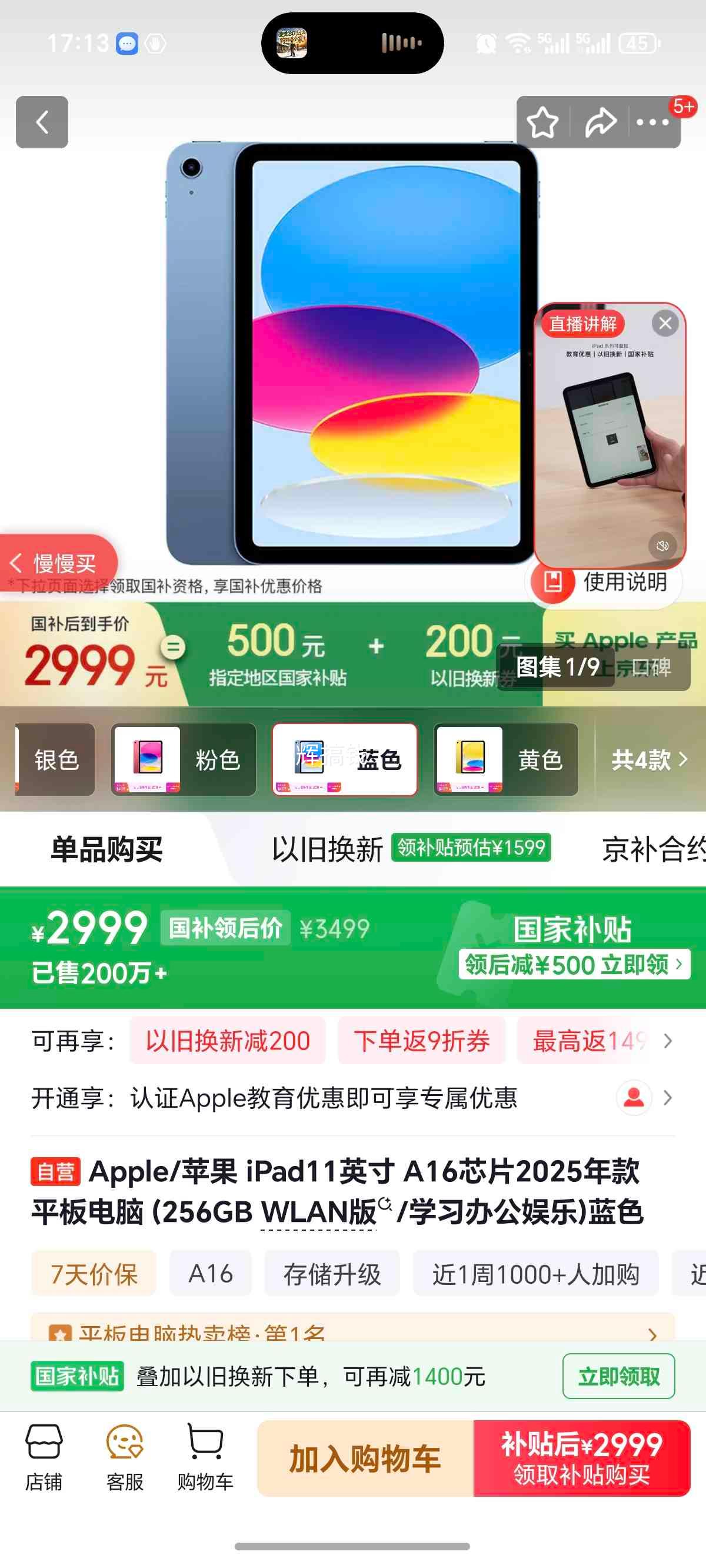 Apple iPad 11Ӣ�� A16оƬ ��ɫ 256G�Ż�֤��