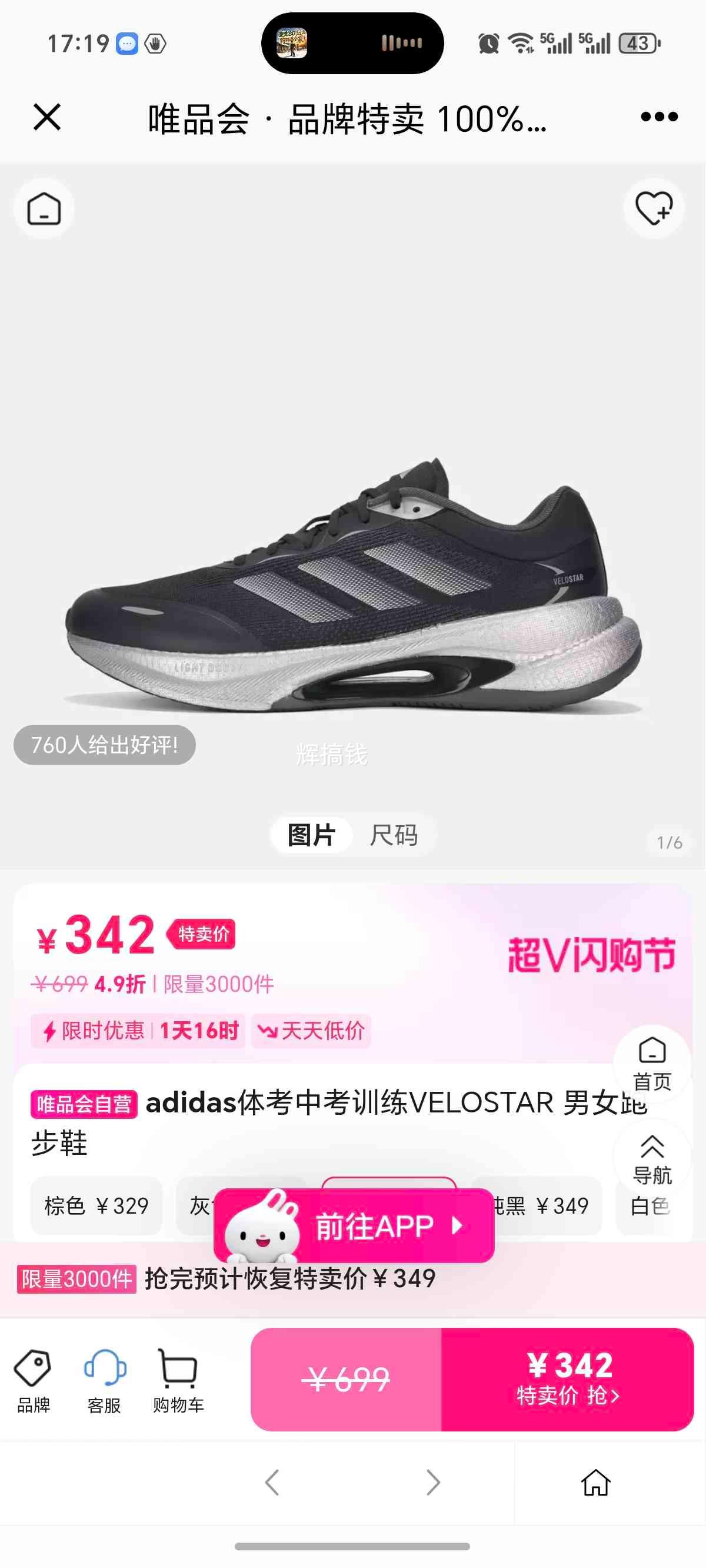 adidas VELOSTAR �ܲ�Ь 37 ��ɫ�Ż�֤��