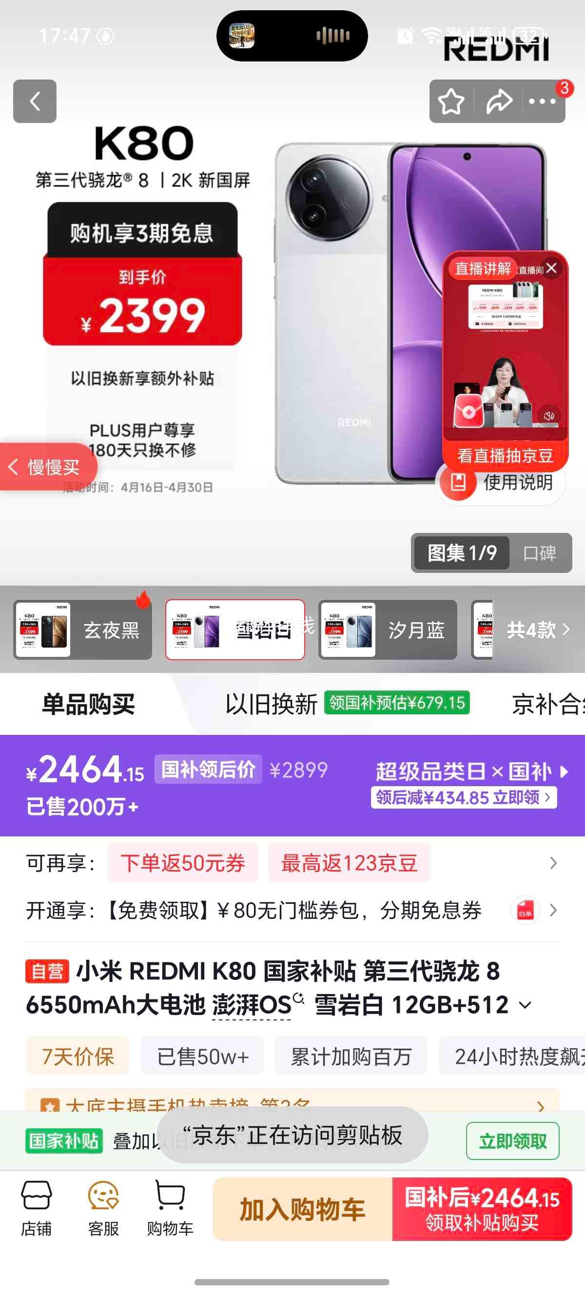 С�� ���� K80 �ֻ� ����������? 8 ѩ�Ұ� 12+512G�Ż�֤��