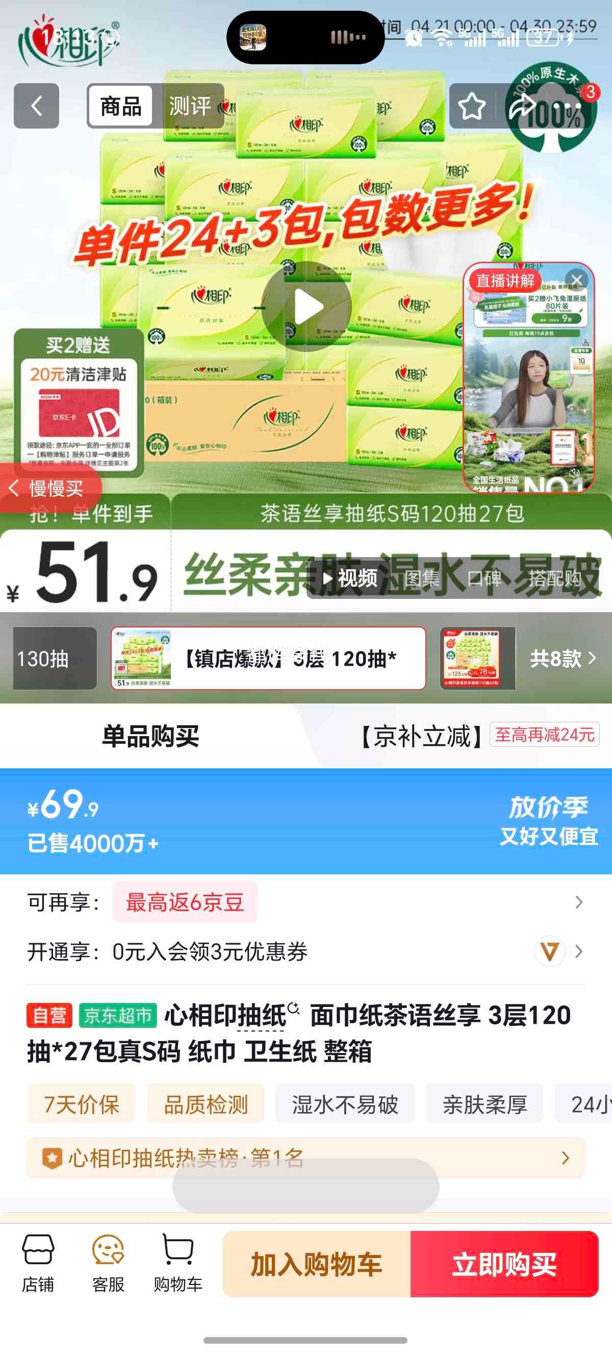 ����ӡ ����˿�� ��ֽ 3��120��*27�� ��S�� �����Ż�֤��