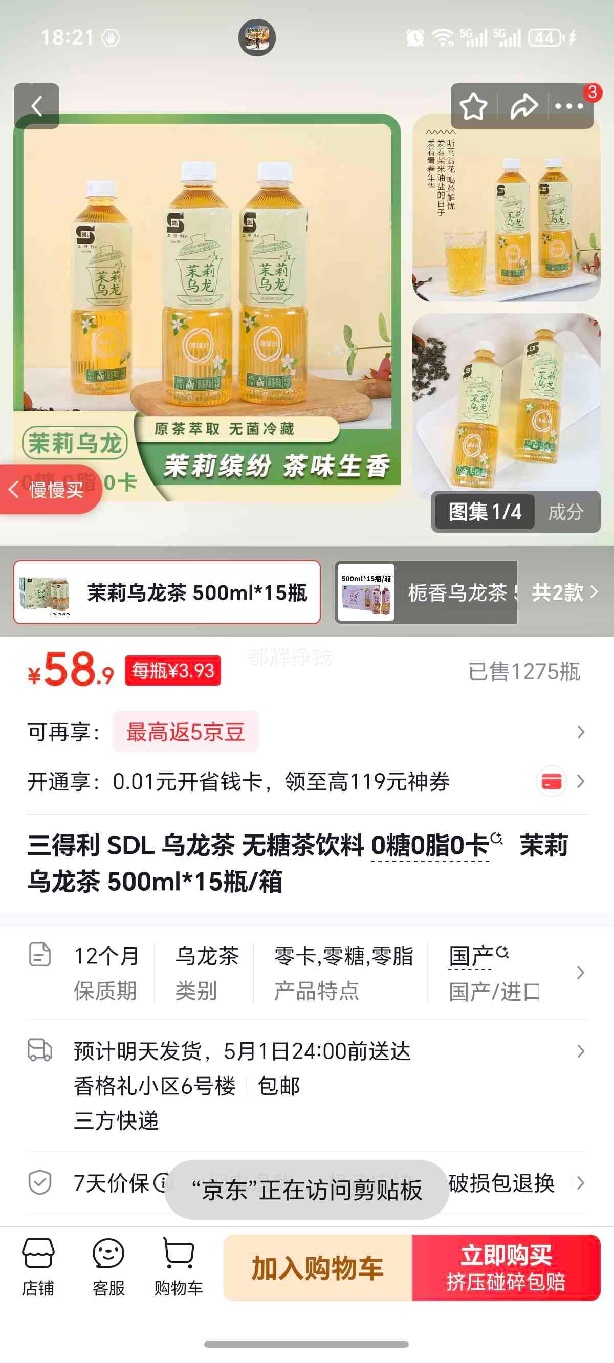 ������ SDL ���������� ���ǲ����� 500ml*15ƿ/���Ż�֤��