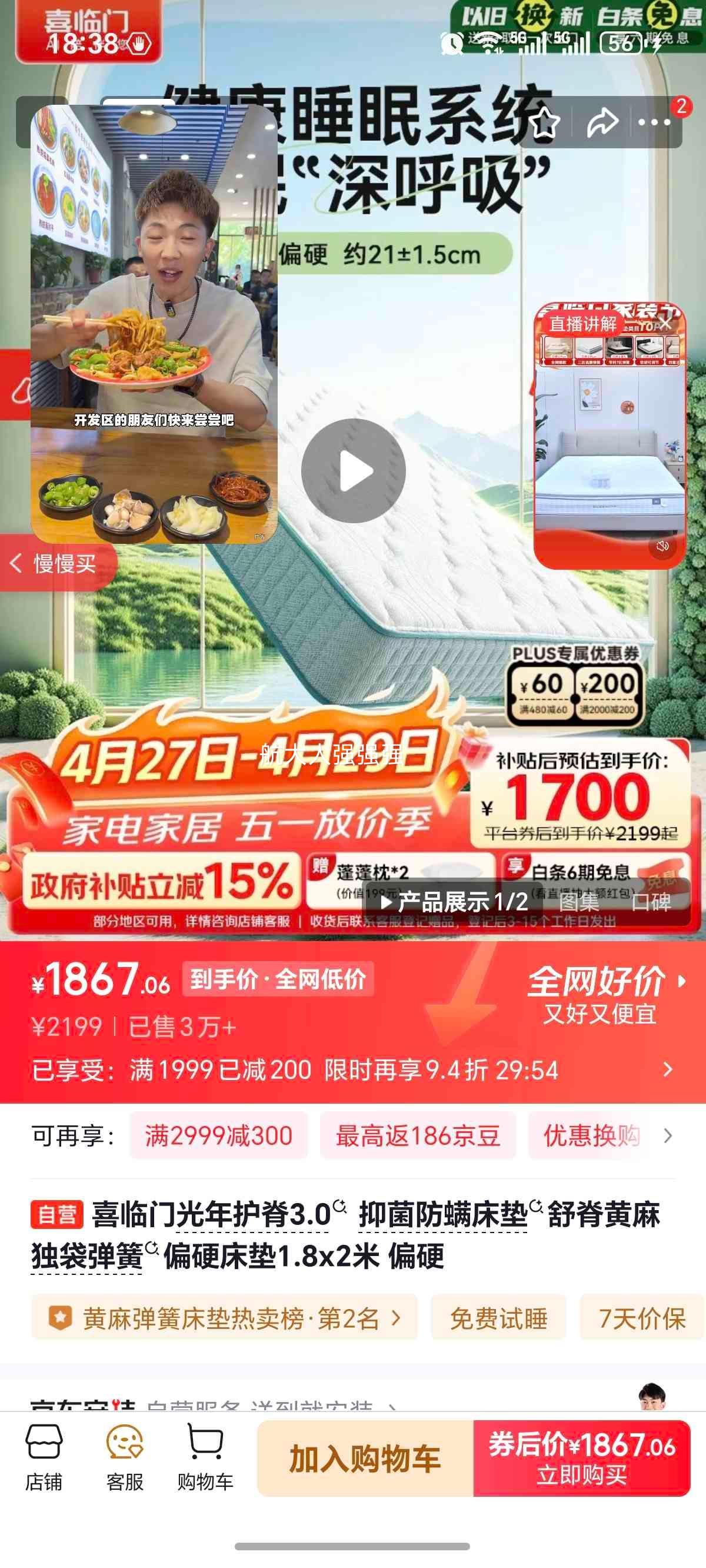 ϲ���� ���껤��3.0 ���� 1.8m*2.0m 21CM�Ż�֤��