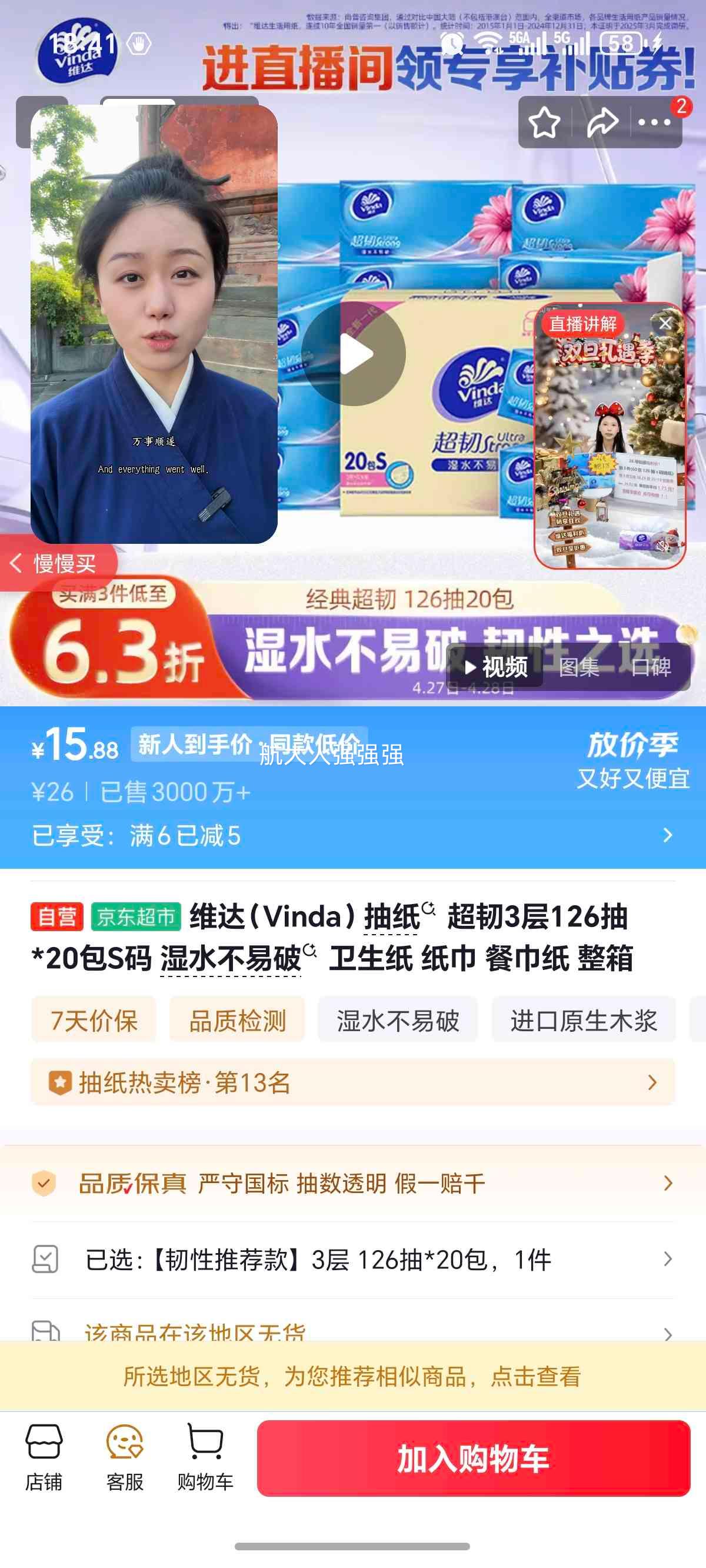 Vinda ά�� ���ͳ�ֽ 3��S�� 126�� 20���Ż�֤��