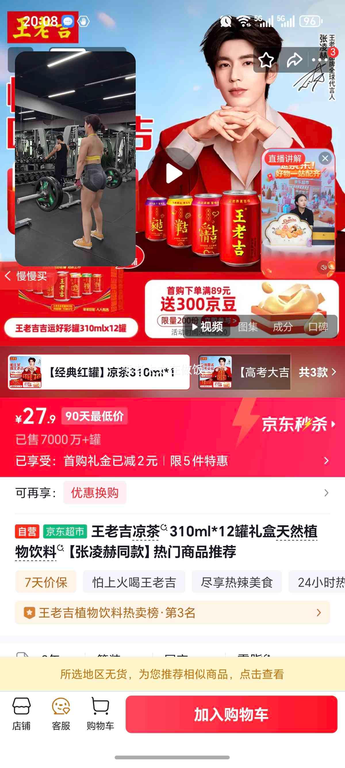 ���ϼ� �ݱ����� ��װ 310ml 12���Ż�֤��