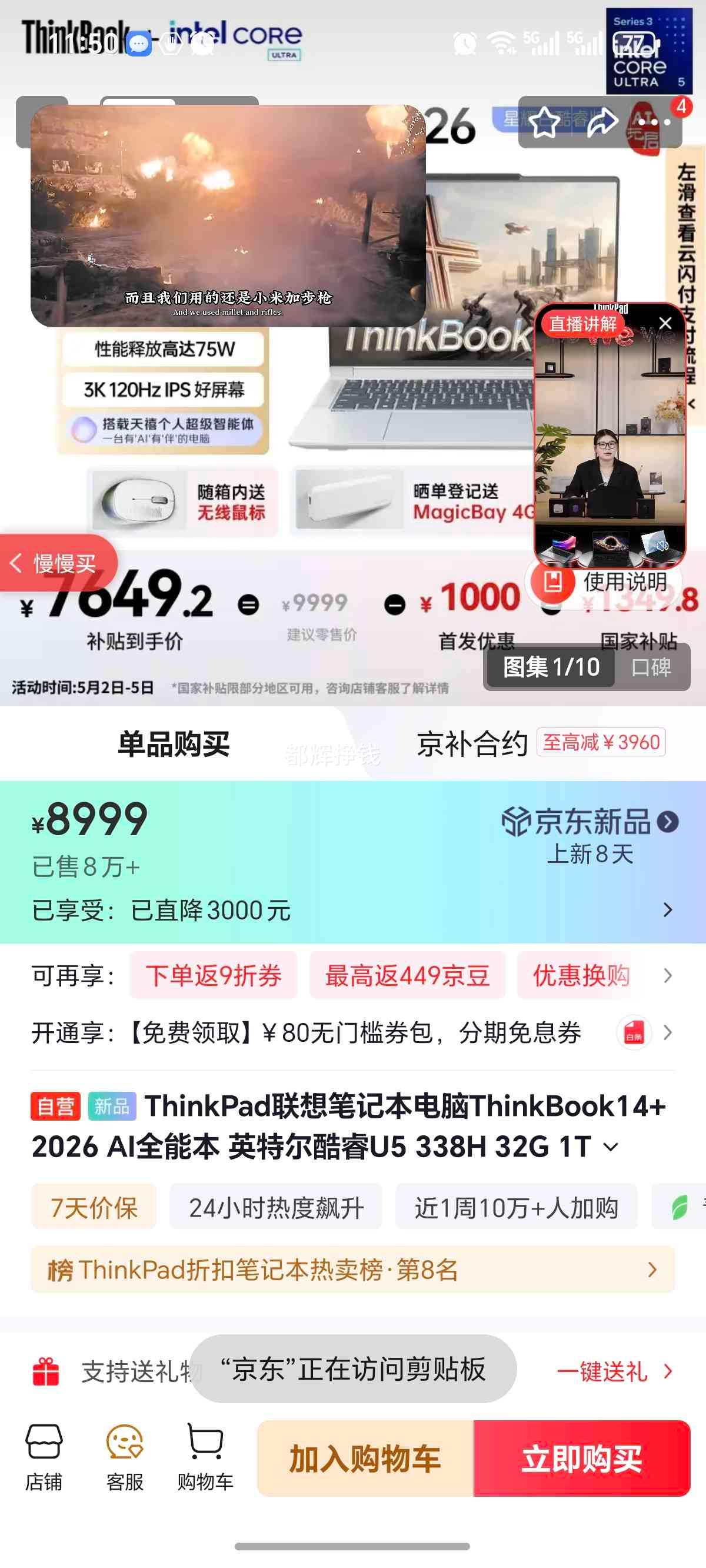 ���� ThinkBook14+ 2026 AIȫ�ܱ� Ӣ�ض����U5 338H 32G 1T 3K 14.5Ӣ����ҫ���Ż�֤��