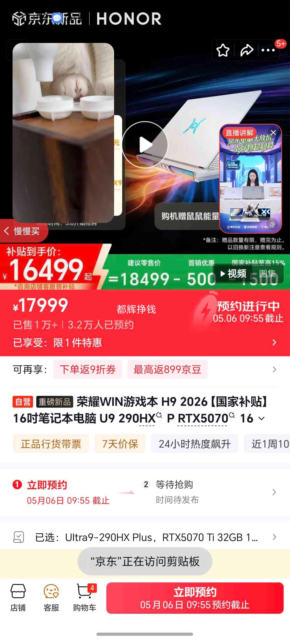 ��ҫ WIN��Ϸ�� H9 2026 U9 290HX RTX5070 16GB 1TB 2.5K 300Hz �����Ż�֤��