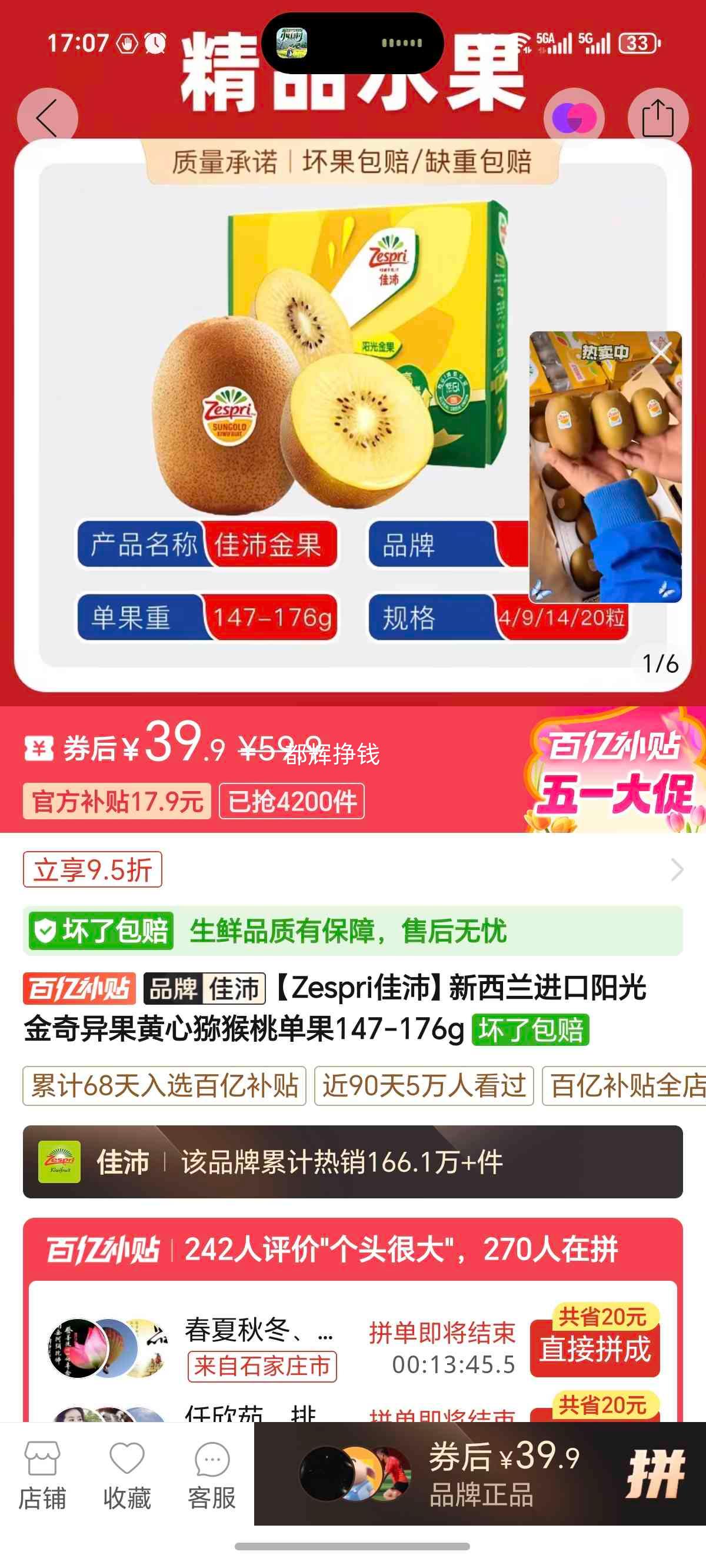 Zespri���� ���������� ����⨺��� ����147-176g ����4��װ�Ż�֤��