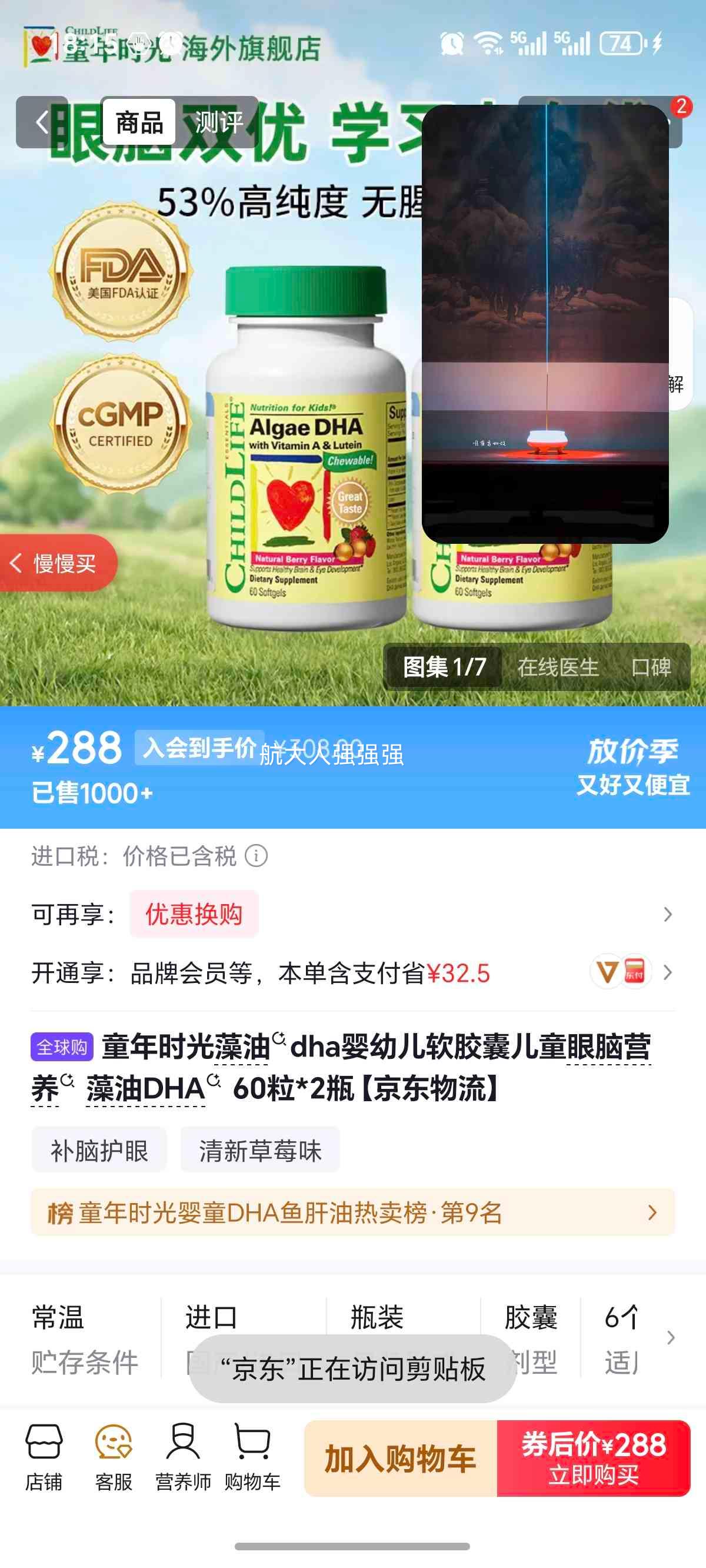 ͯ��ʱ�� ����DHAӤ�׶������� 60��*2ƿ�Ż�֤��