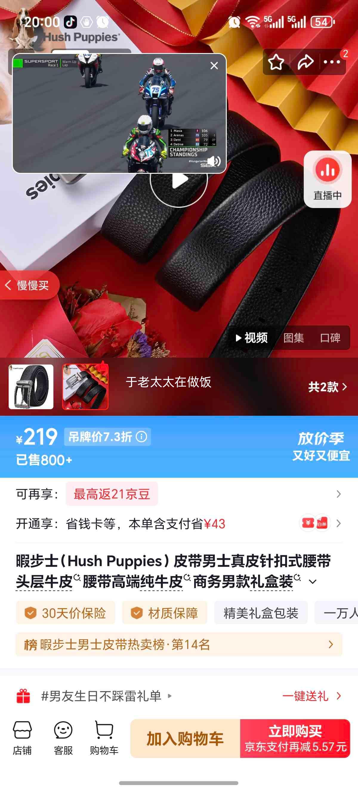 Ͼ��ʿ ��ʿ��Ƥ������� ͷ��ţƤ ����� ��ɫ016 ��3.8cm 125cm ���װ�Ż�֤��