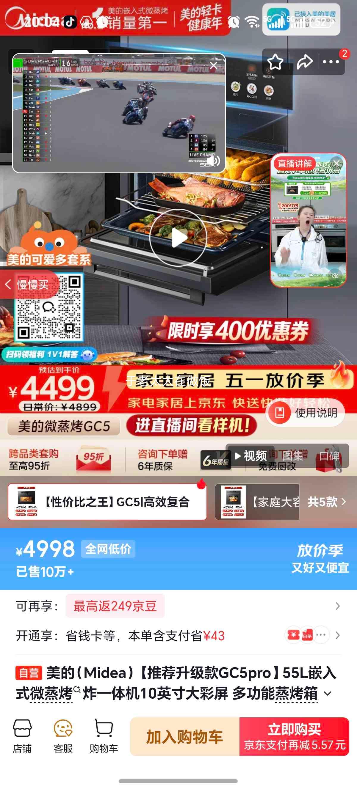 ���� GC5pro Ƕ��ʽ΢����ըһ��� 55L 10Ӣ������ ���������Ż�֤��