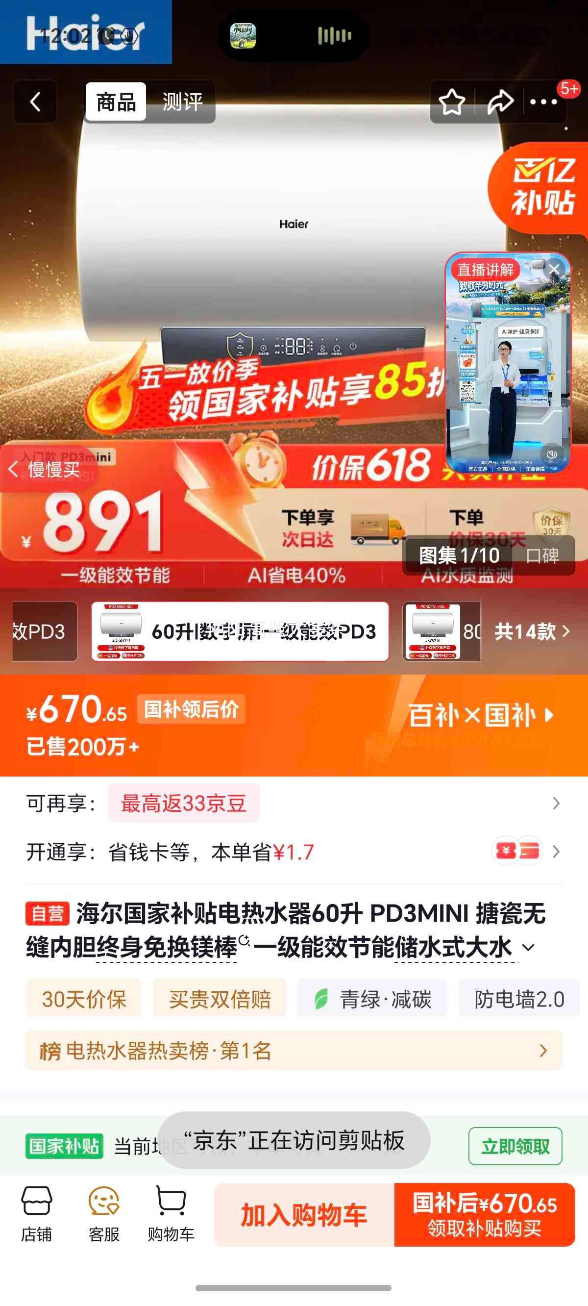 ���� ��ˮ�� EC6001-PD3(U1) 60L�Ż�֤��