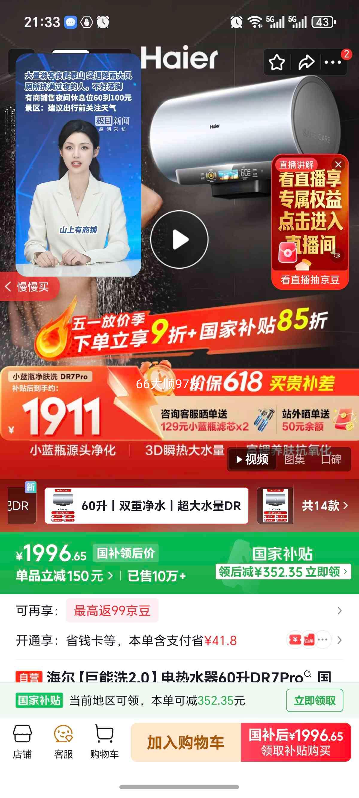 ���� ��ˮ�� DR7Pro 60L�Ż�֤��