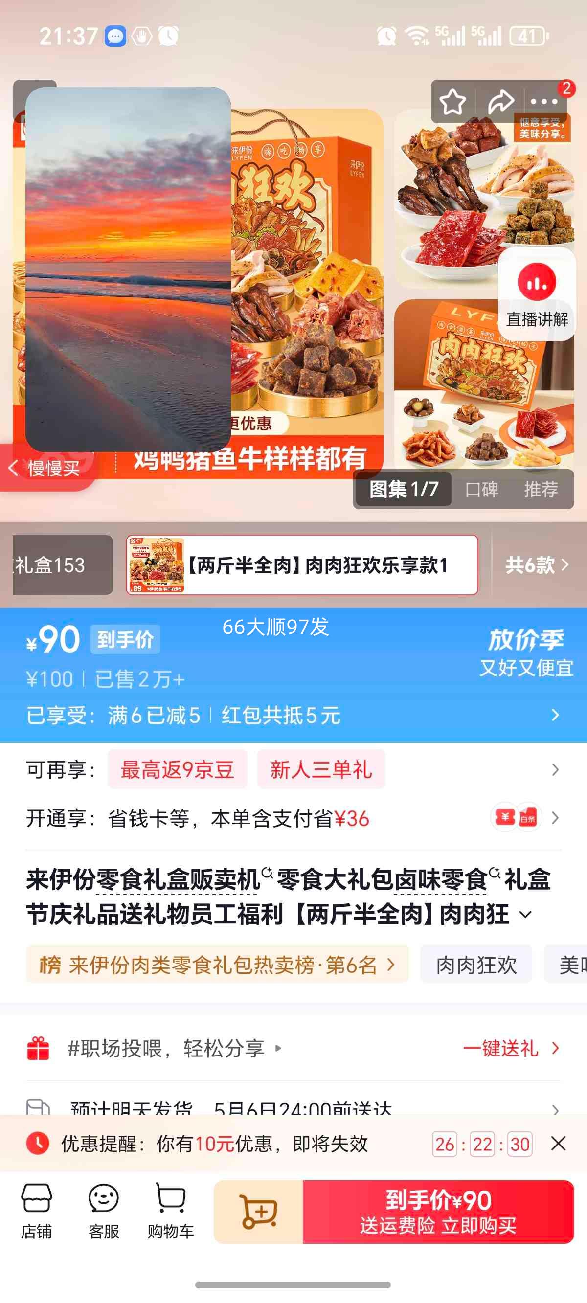 ������ ��ʳ��� ����������� 1260g ȫ��±ζ����Ż�֤��