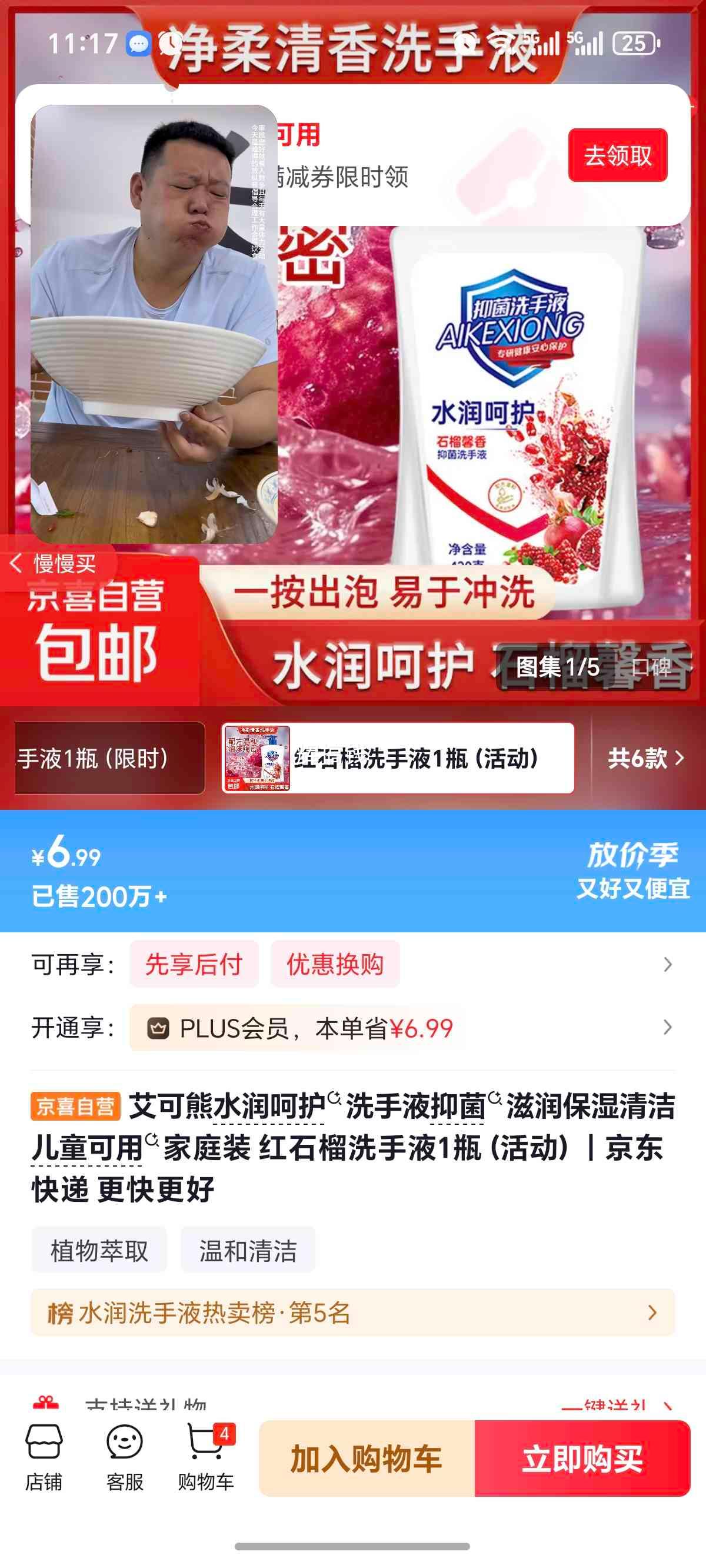 ������ ˮ��ǻ�ϴ��Һ ��ʯ�� 1ƿ ��ͥװ ��ͯ�����Ż�֤��