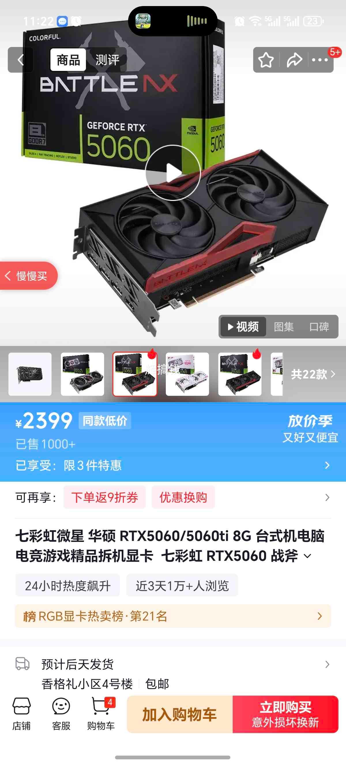 �߲ʺ� RTX5060 ս�� 8G ˫���� �Կ��Ż�֤��