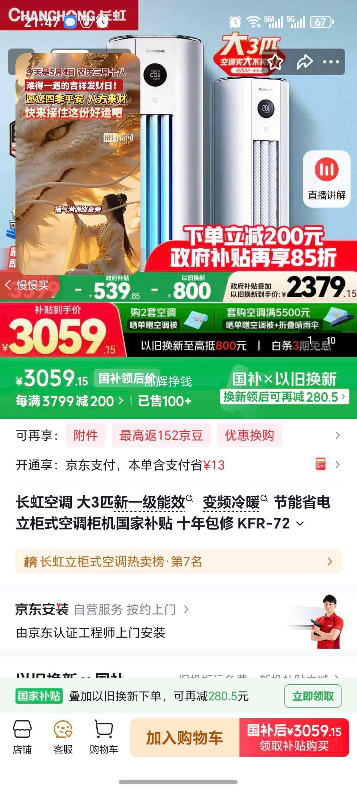 ���� ��è�� ��3ƥ ��� KFR-72LW/ZDTTW3+R1�Ż�֤��