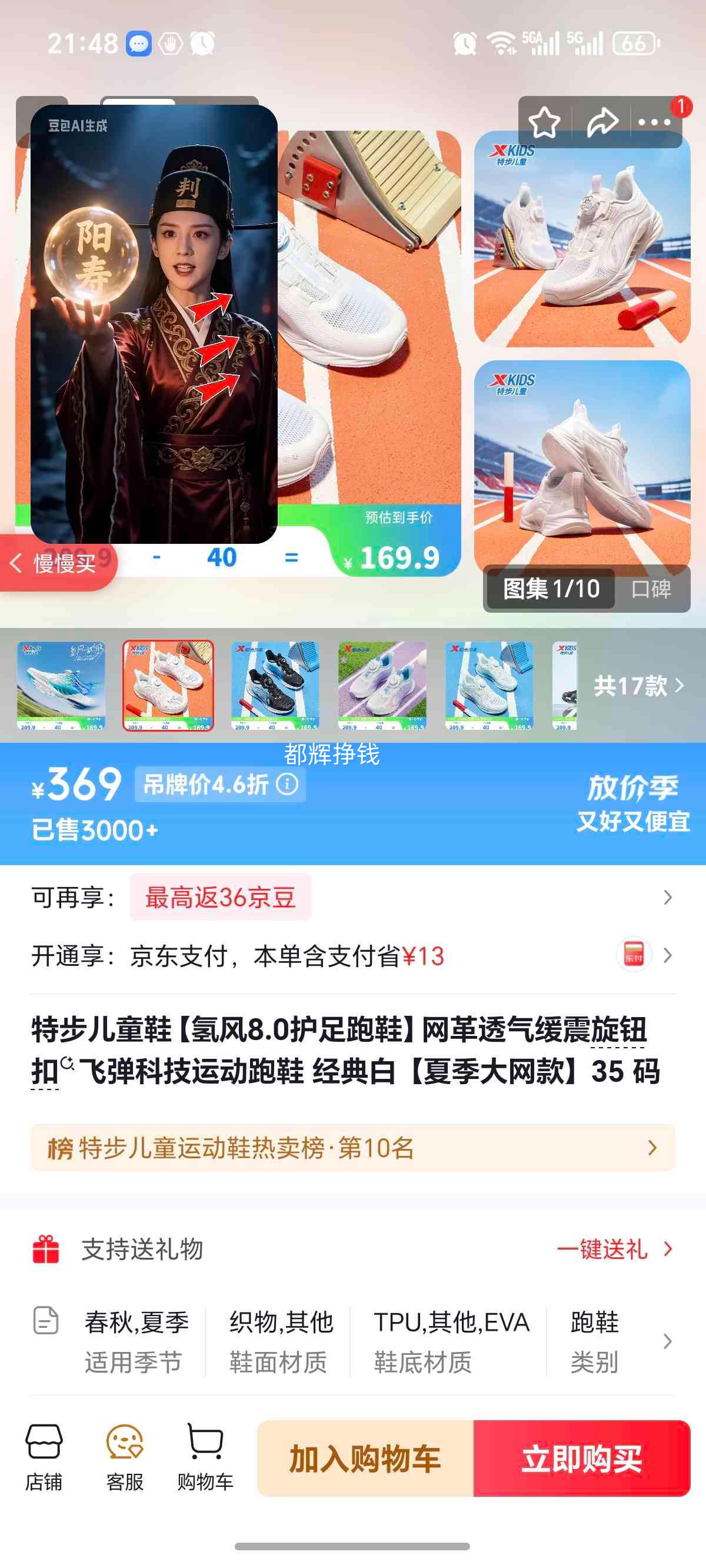 �ز� ���8.0������Ь ����͸��������ť�۷ɵ��Ƽ� 35�� �ļ��������Ż�֤��