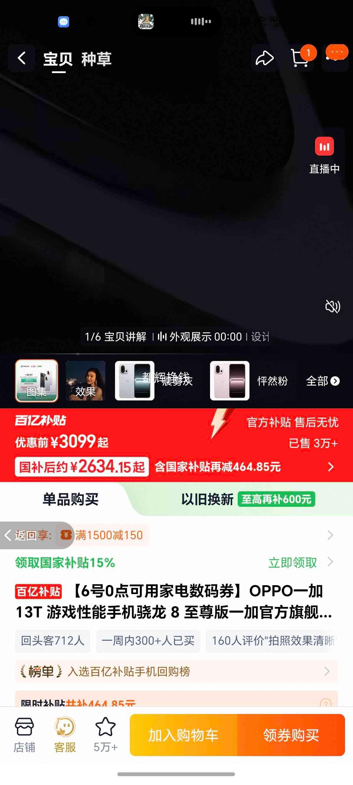 һ�� 13T �ֻ� ����8����� ������ 16+256G�Ż�֤��