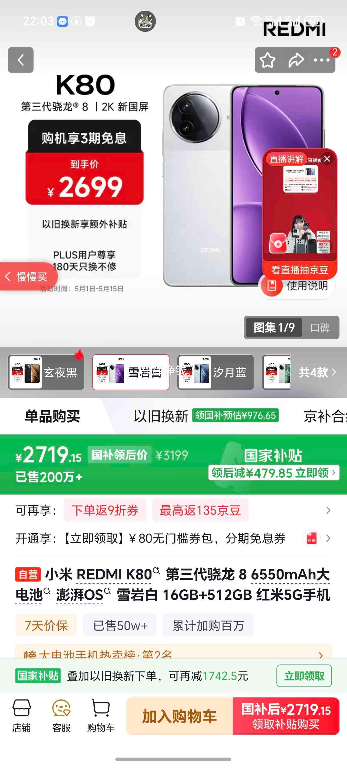 С�� ���� K80 �ֻ� ����������? 8 ѩ�Ұ� 16+512G�Ż�֤��