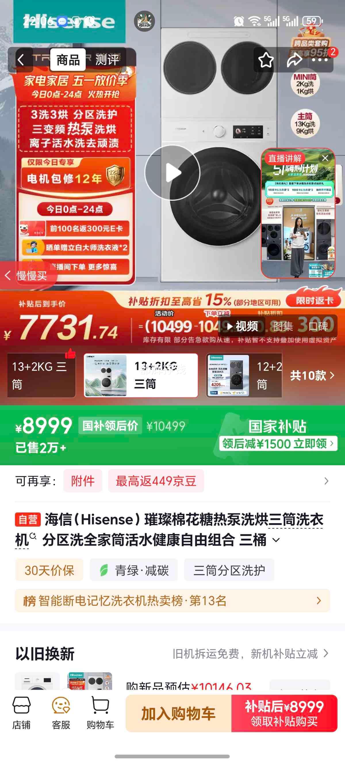 Hisense ���� ���޻�����Ͳ 13kg ϴ����װ WH130E8Q-1+WV20W�Ż�֤��
